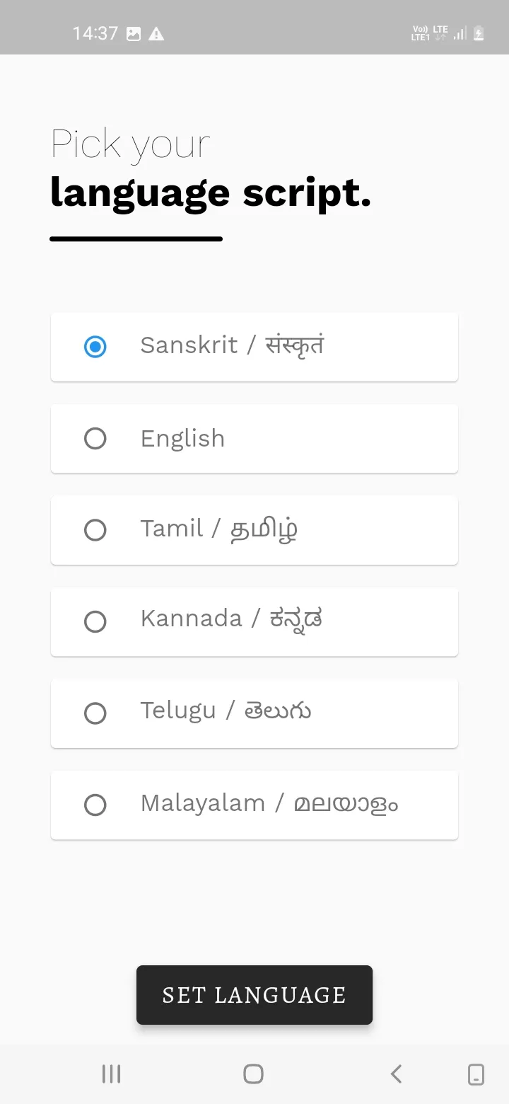 Learn Lalitha Sahasranamam | Indus Appstore | Screenshot