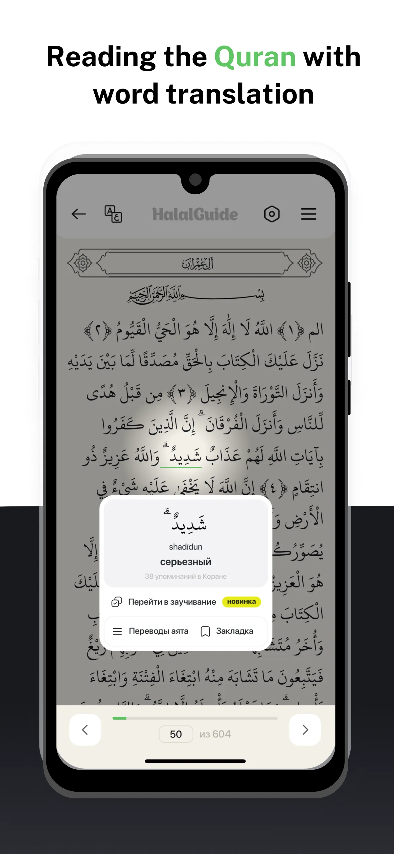 Halal Guide: Quran Namaz Qibla | Indus Appstore | Screenshot