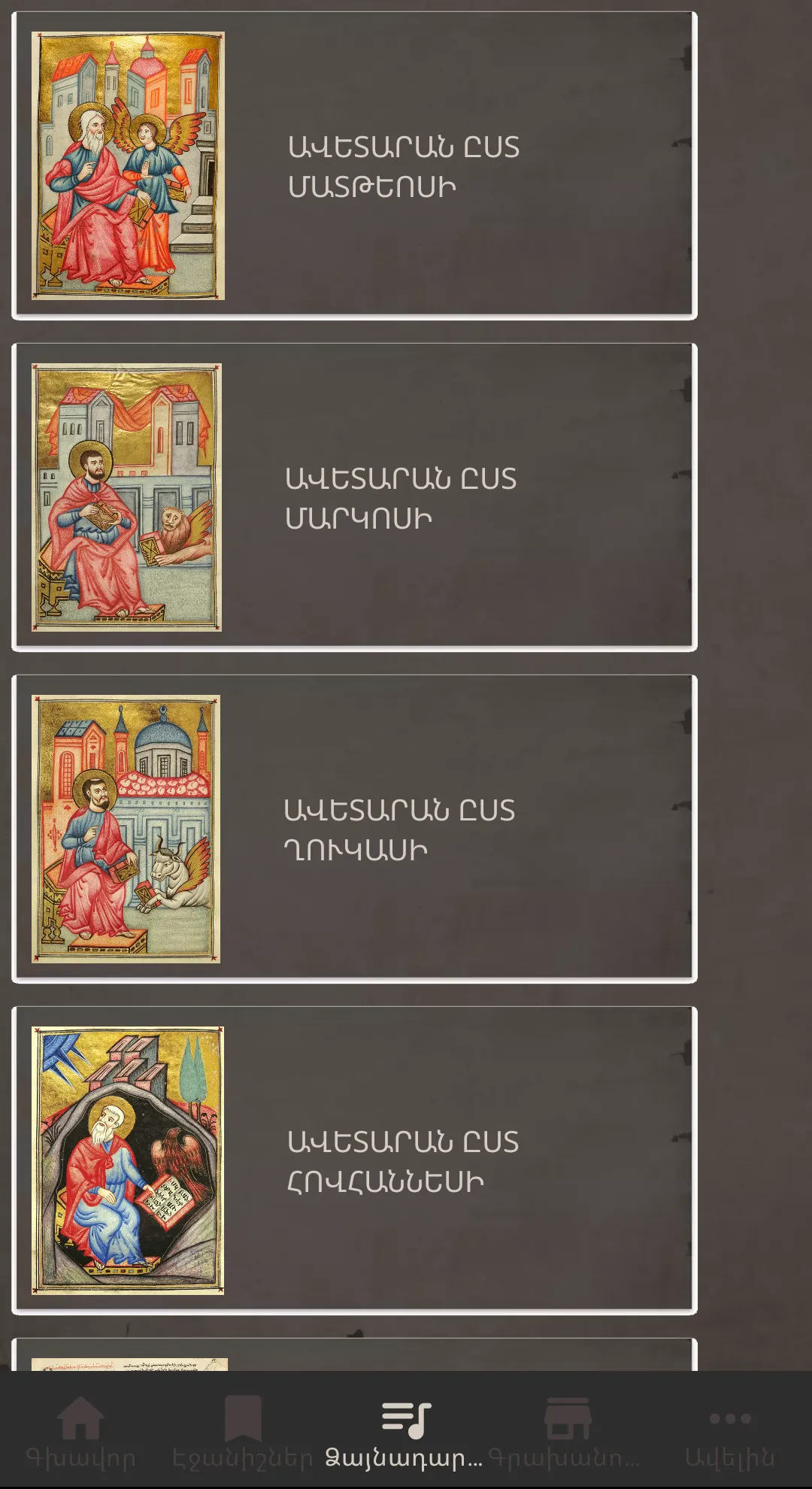 Armenian Bible | Indus Appstore | Screenshot