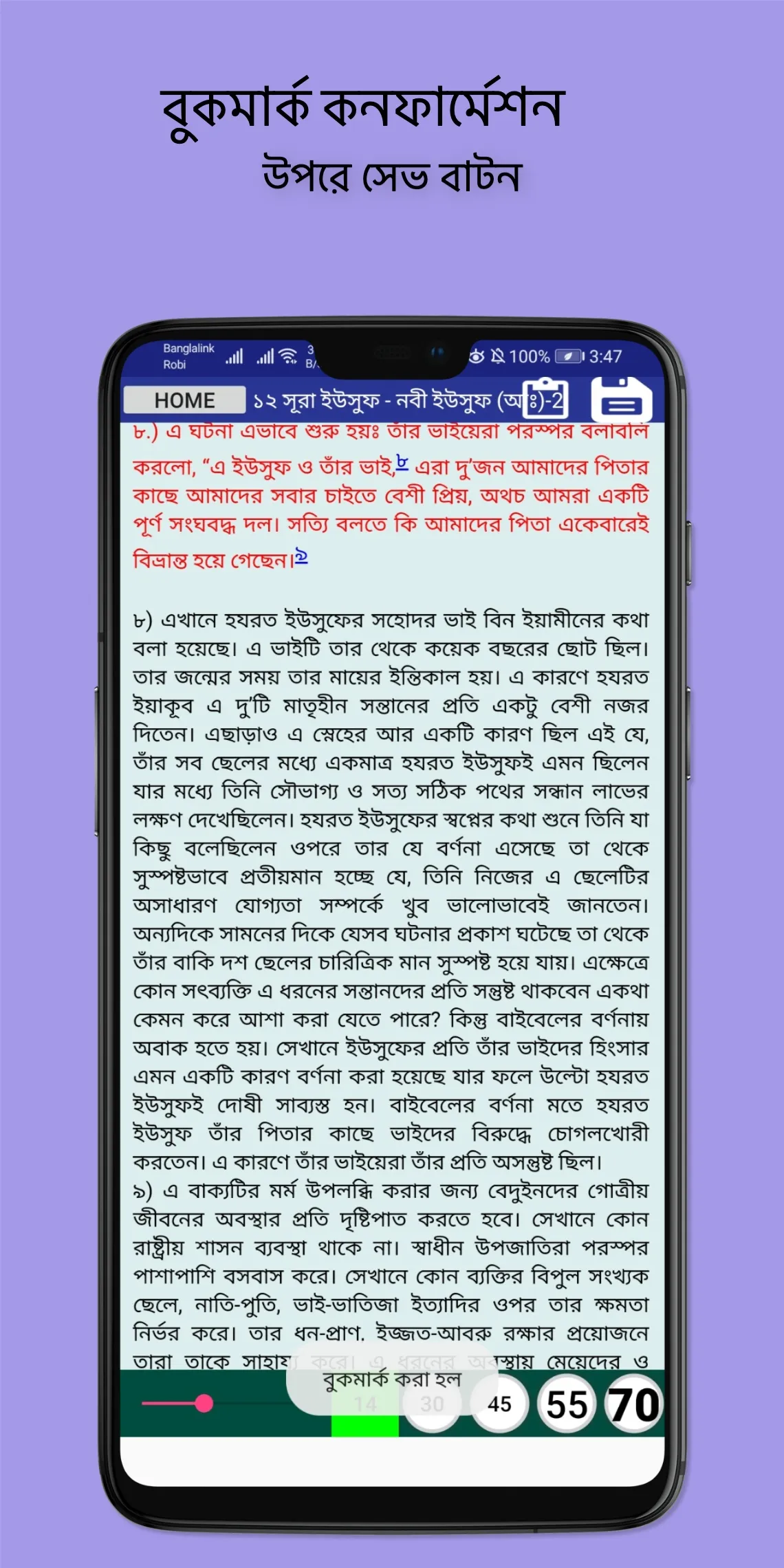 Tafhimul Quran Bangla Full | Indus Appstore | Screenshot