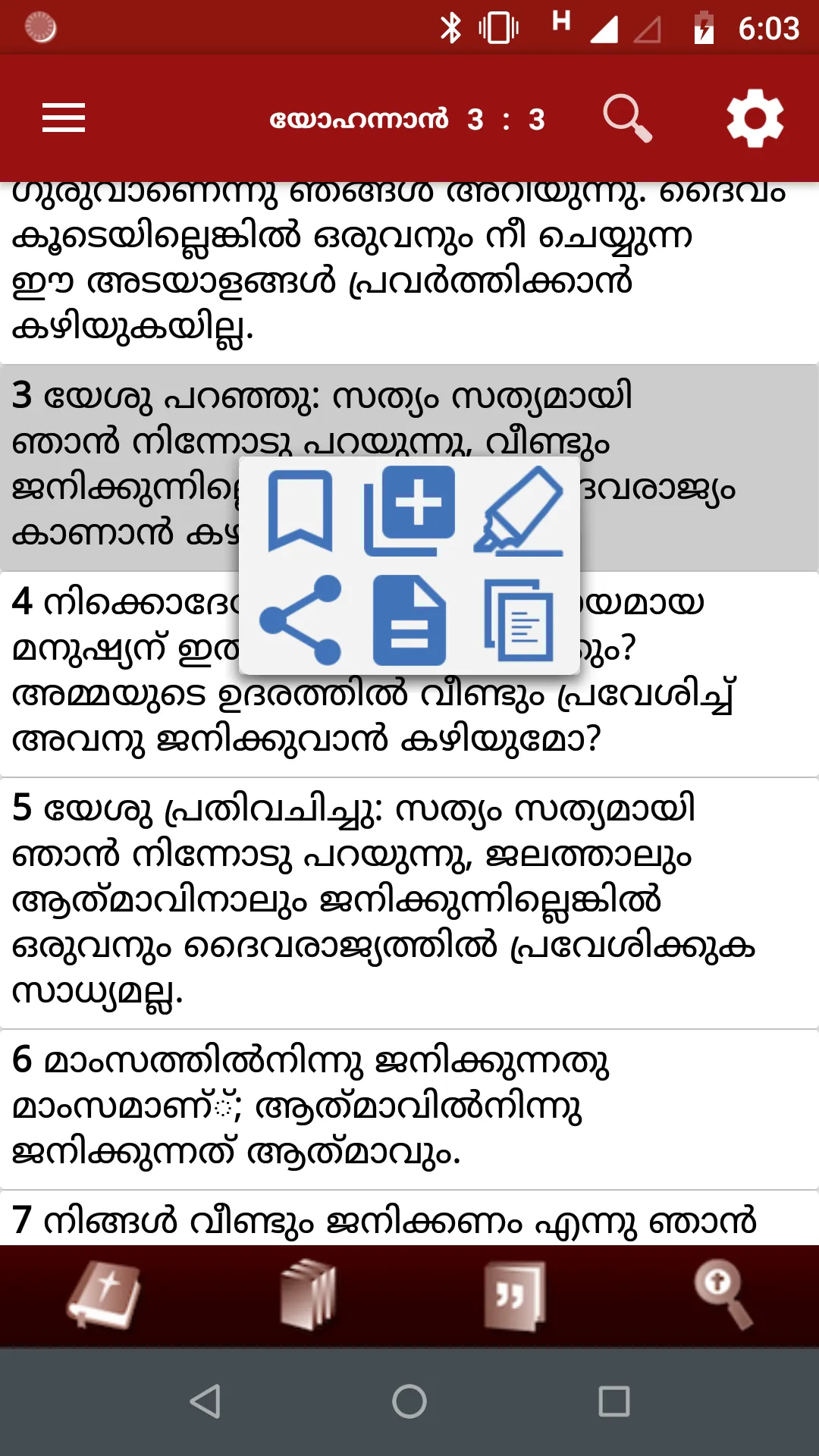 POC Bible (Malayalam) | Indus Appstore | Screenshot