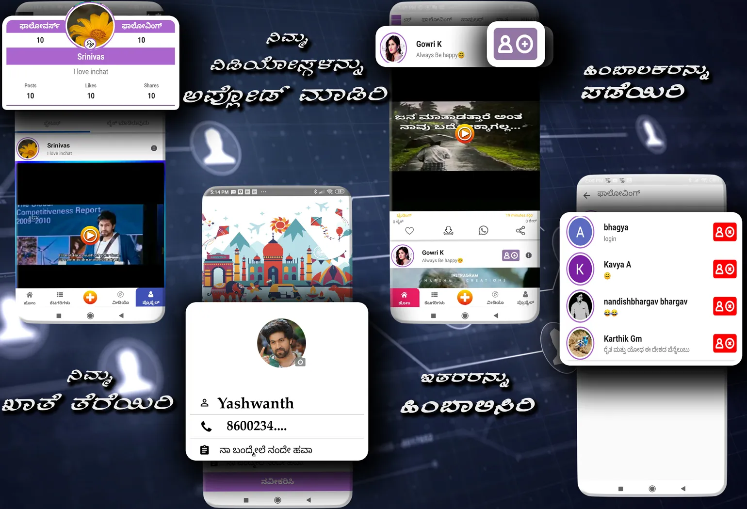 Kannada Status 2024 | Indus Appstore | Screenshot