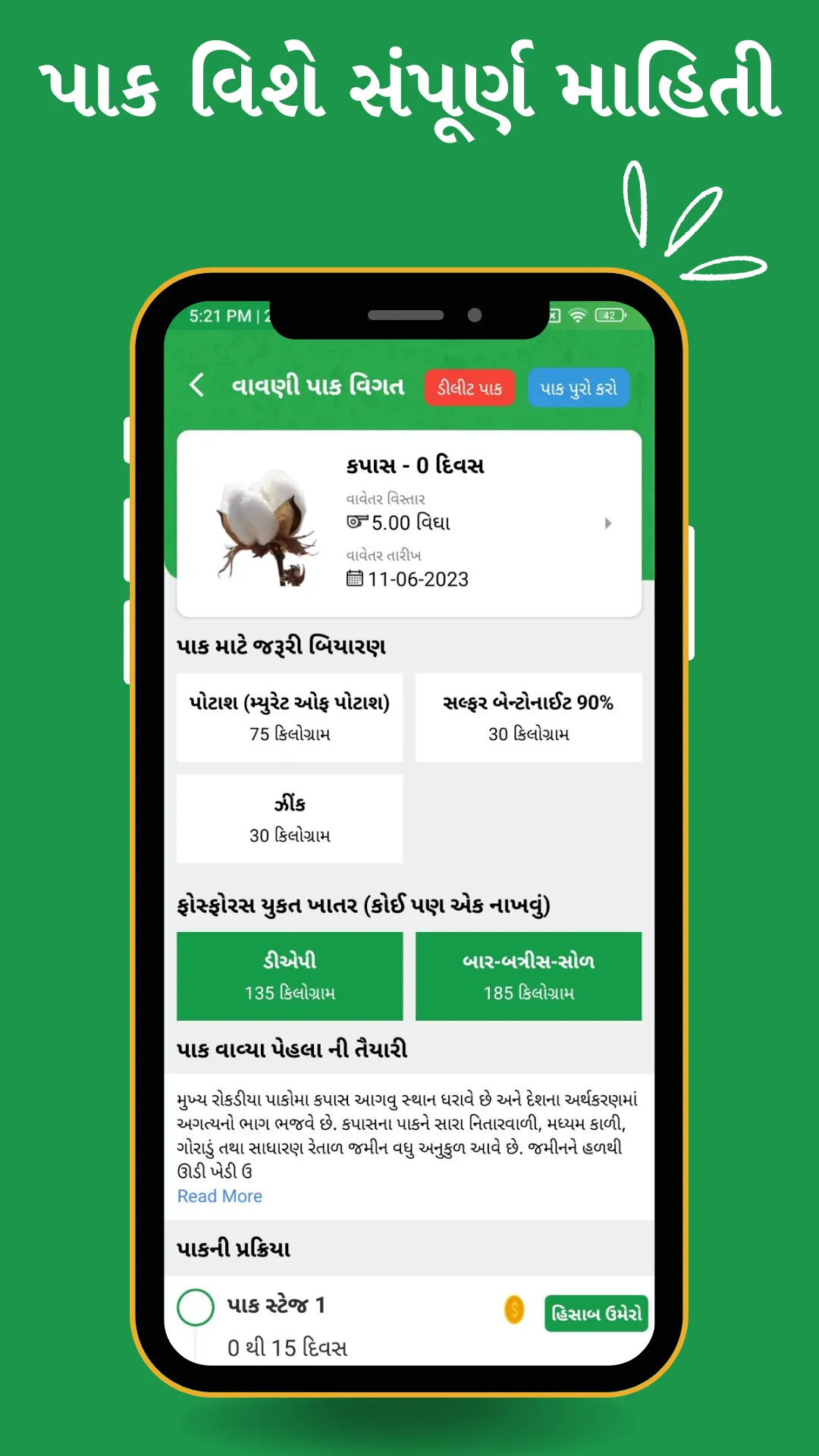 Anndata અન્નદાતા Crop Farming | Indus Appstore | Screenshot