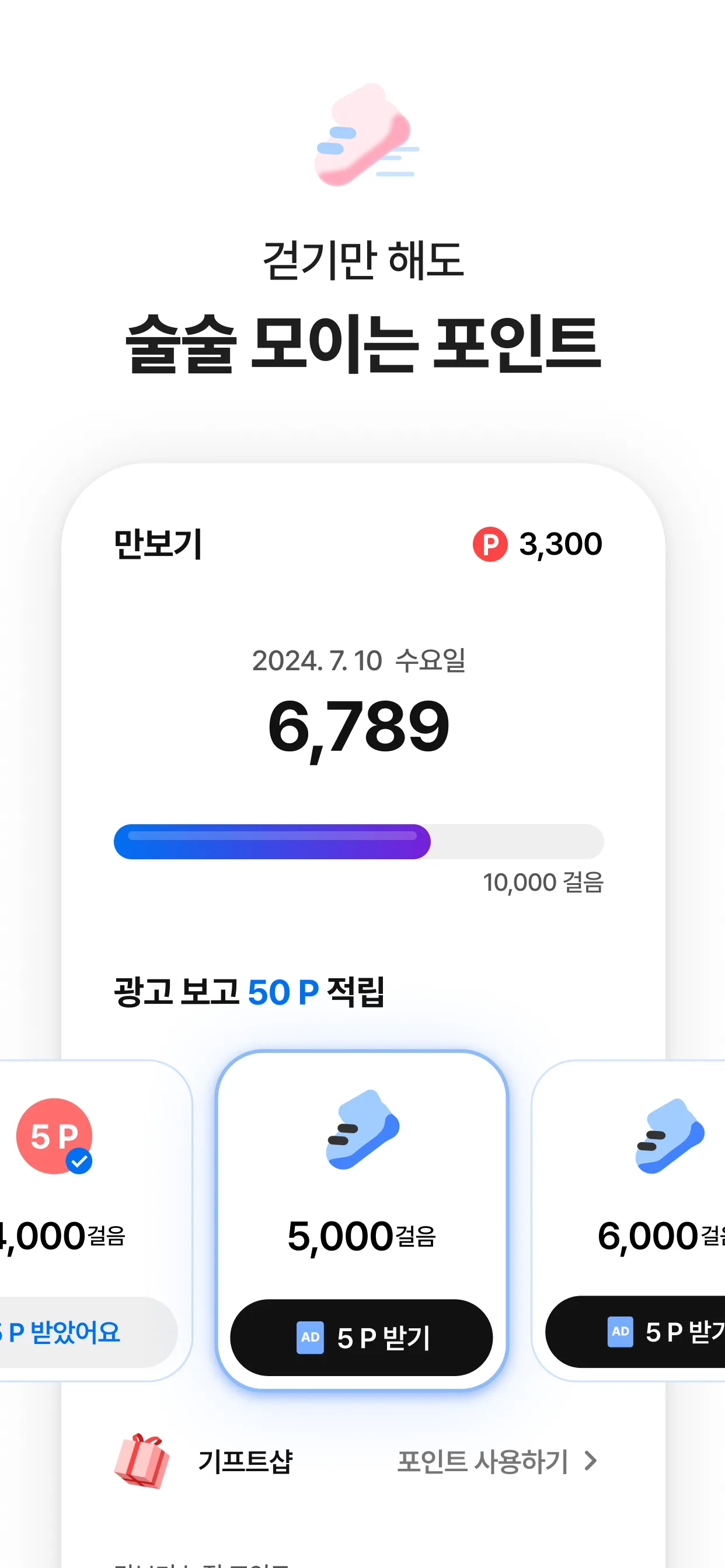 챌린저스 - 뷰티 득템 앱 | Indus Appstore | Screenshot
