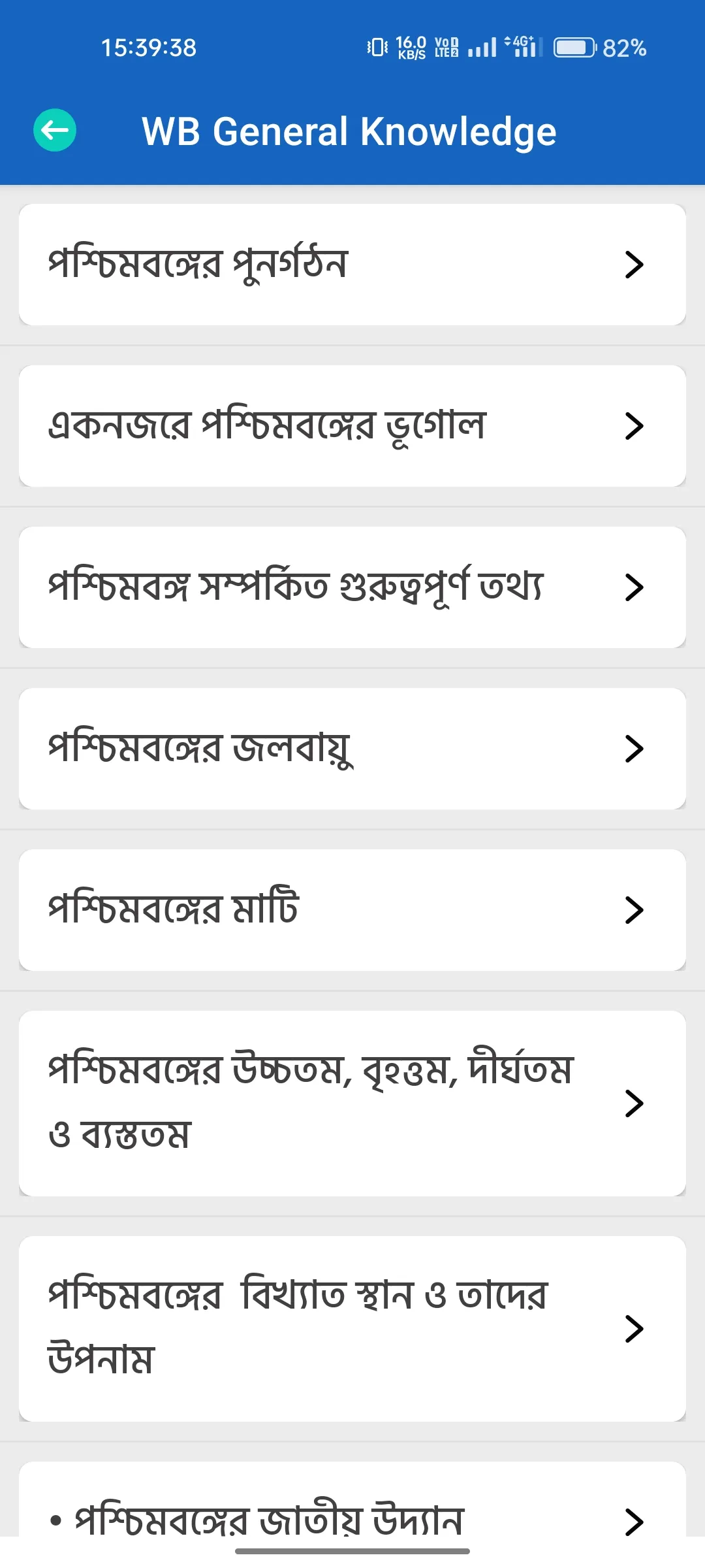 Daily Current Affairs bengali | Indus Appstore | Screenshot