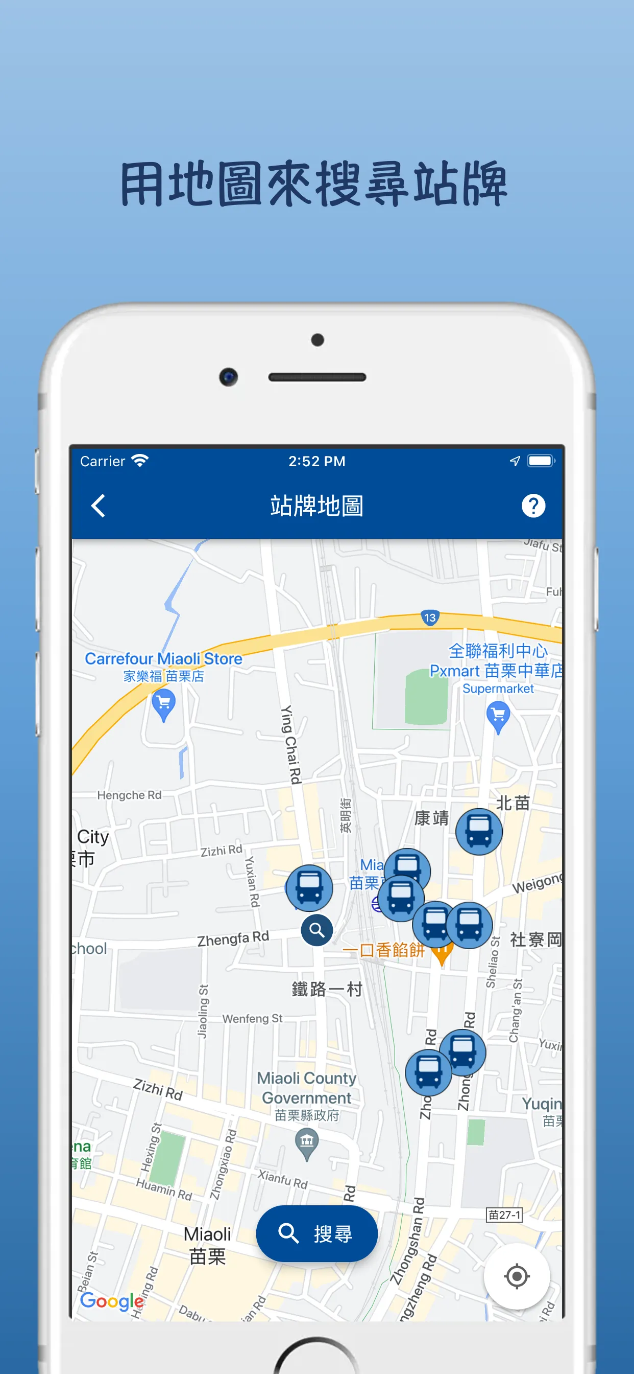 苗栗公車即時動態 | Indus Appstore | Screenshot