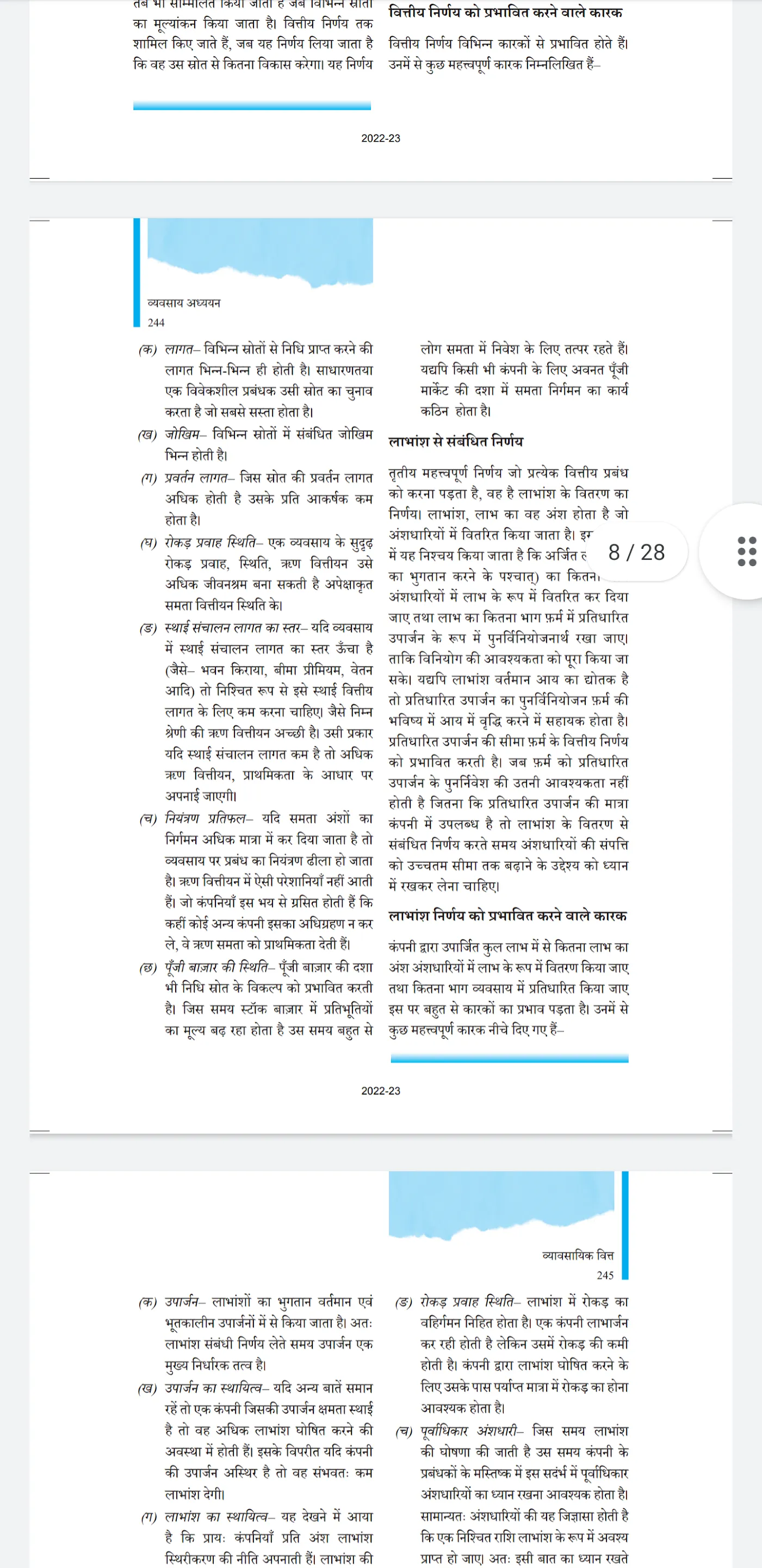 व्यापार Business Ideas inHindi | Indus Appstore | Screenshot