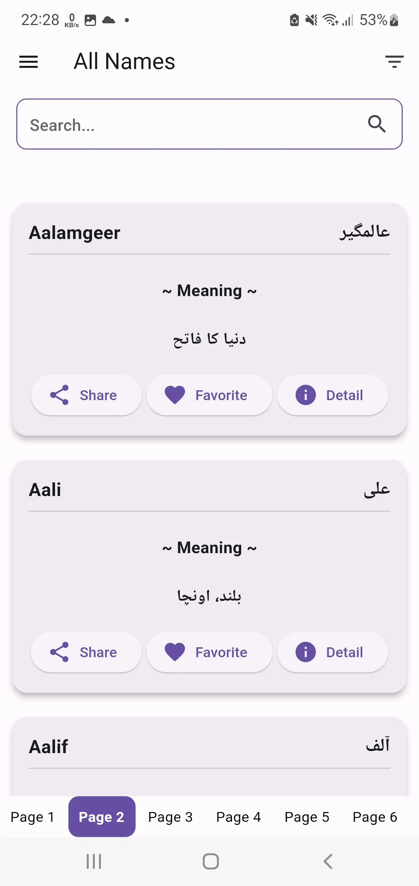 Name Meaning Dictionary Urdu | Indus Appstore | Screenshot