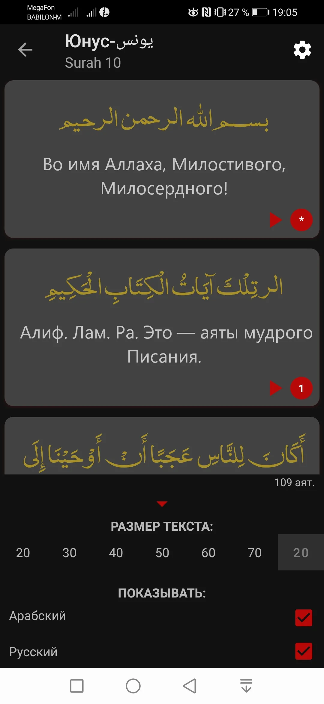 Қуръони Карим (1) - mp3. | Indus Appstore | Screenshot