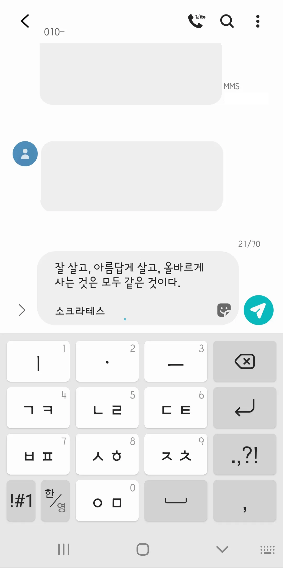 명언(연말/새해/명언전송/명언선물/명언편지/명언액자) | Indus Appstore | Screenshot