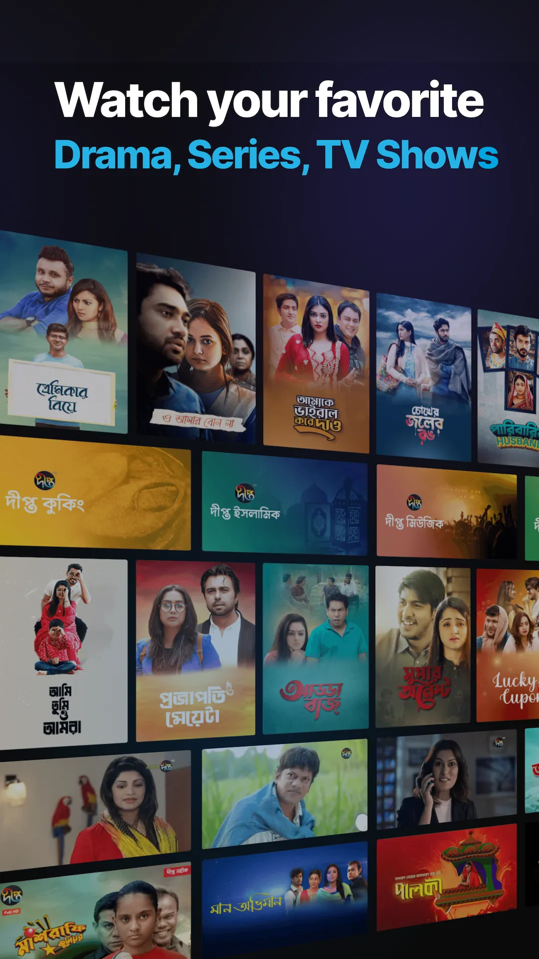 DeeptoPlay - OTT of Deepto TV | Indus Appstore | Screenshot