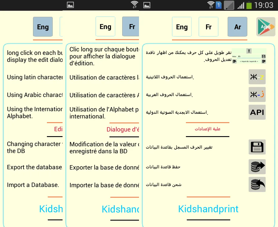 TifiNagh Recognition | Indus Appstore | Screenshot