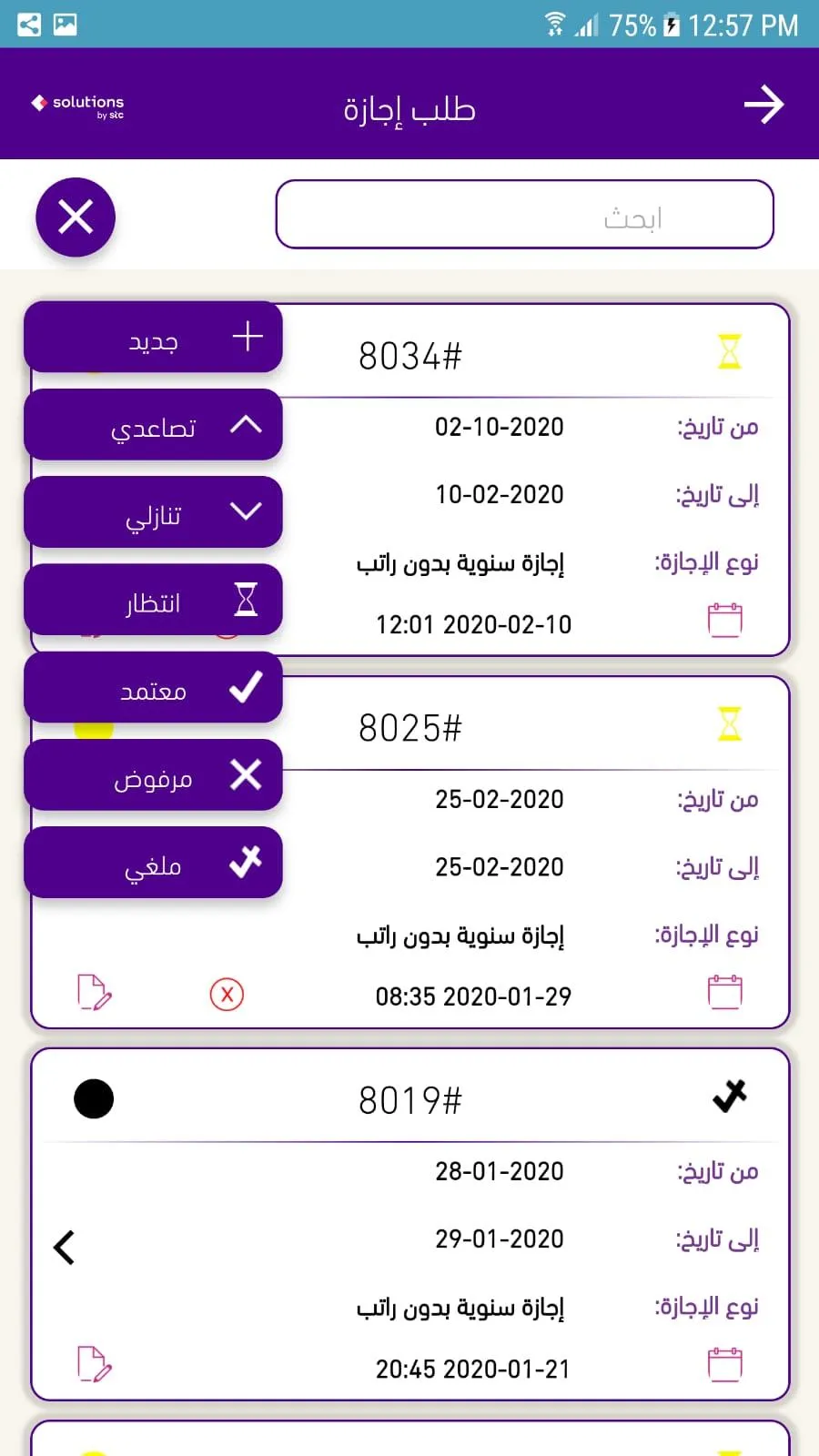 SAHL solutions | Indus Appstore | Screenshot