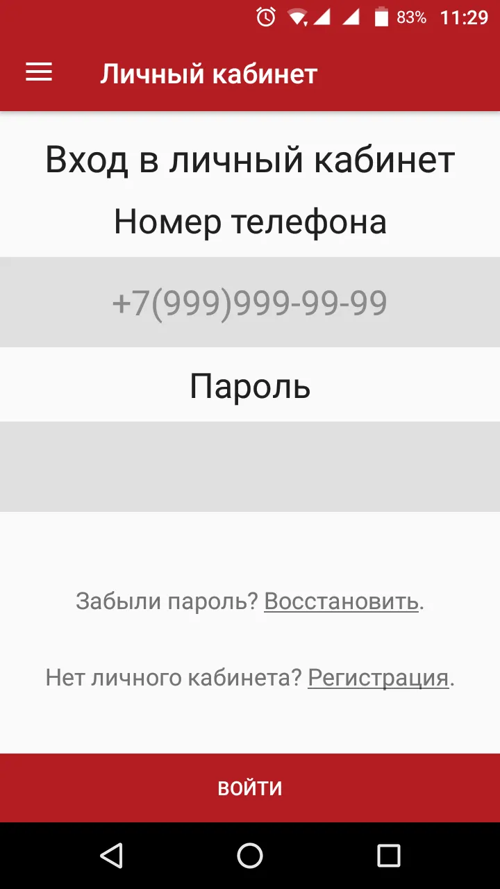 Луч | Indus Appstore | Screenshot