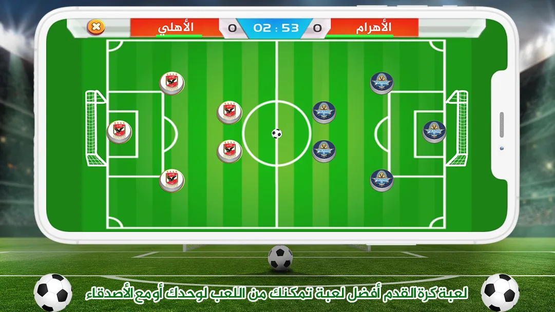 لعبة الدوري المصري الممتاز | Indus Appstore | Screenshot