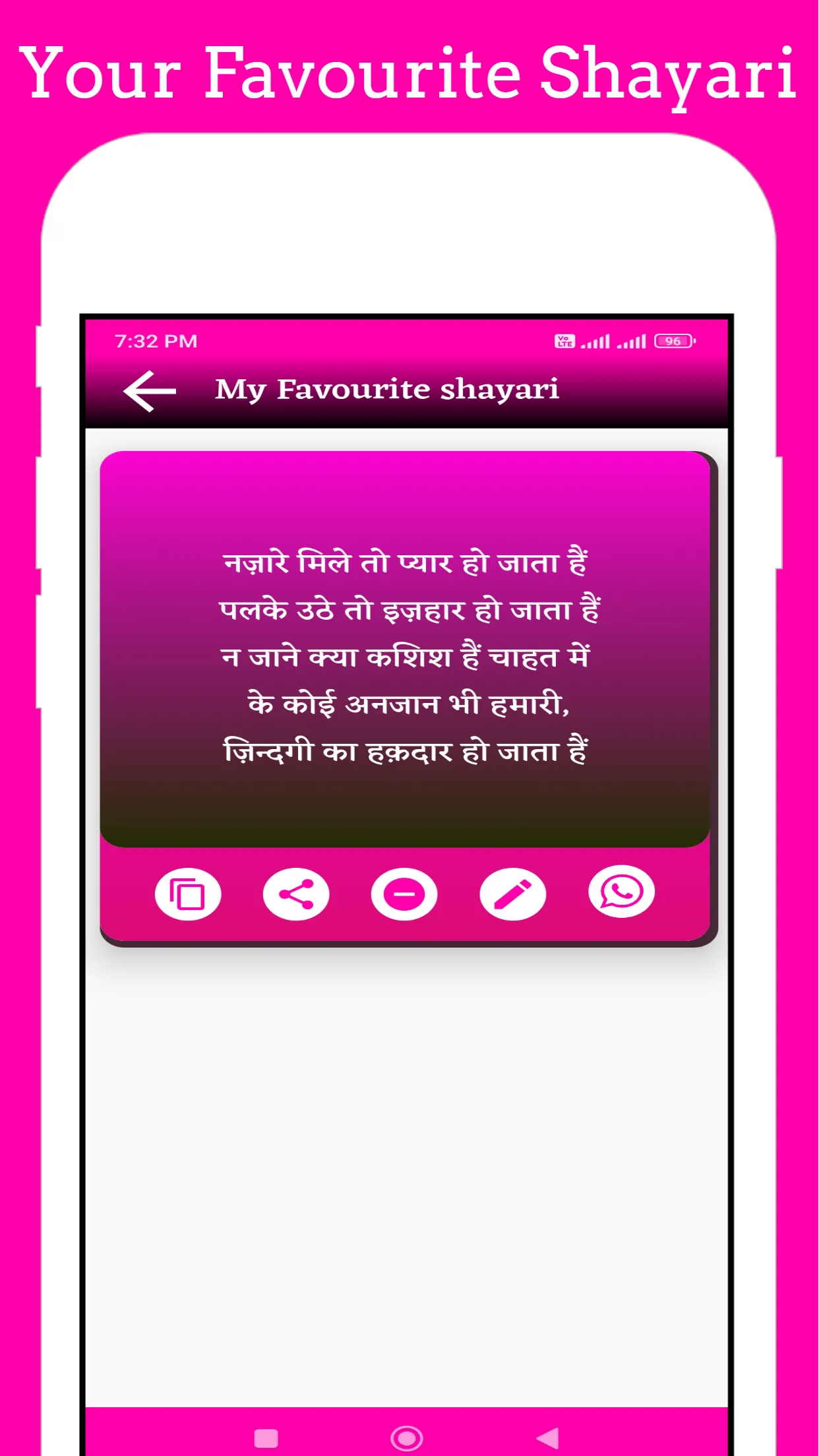 रोमांटिक शायरी - लव शायरी ऐप | Indus Appstore | Screenshot