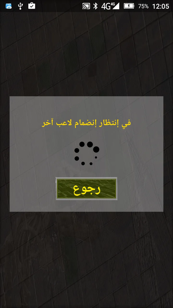 الكلمات المتقاطعة | Indus Appstore | Screenshot