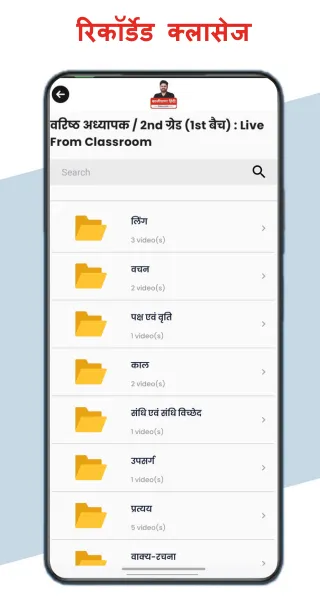 Kalirana Hindi Learning App | Indus Appstore | Screenshot