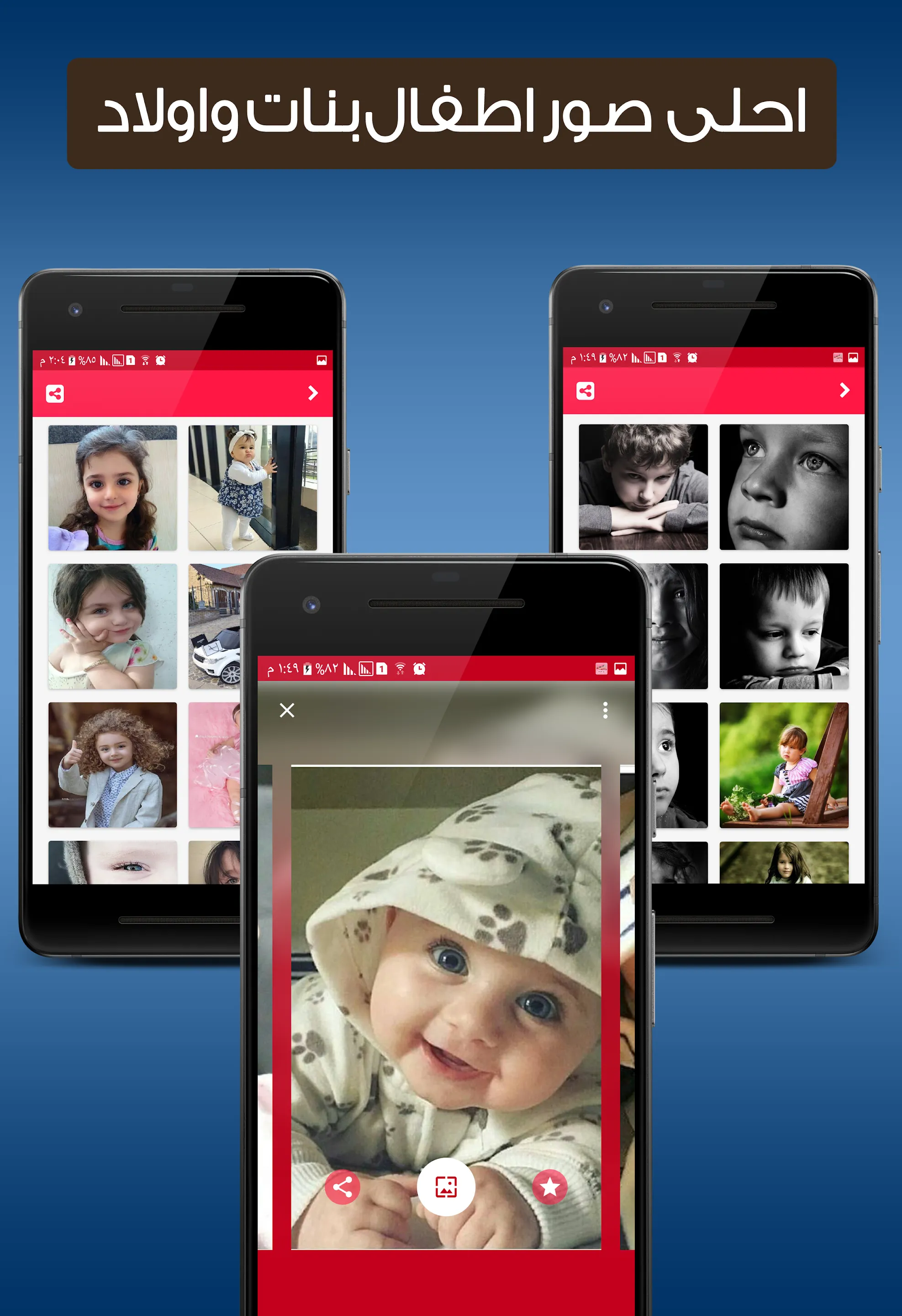 Baby Photo Nice Baby wallpaper | Indus Appstore | Screenshot