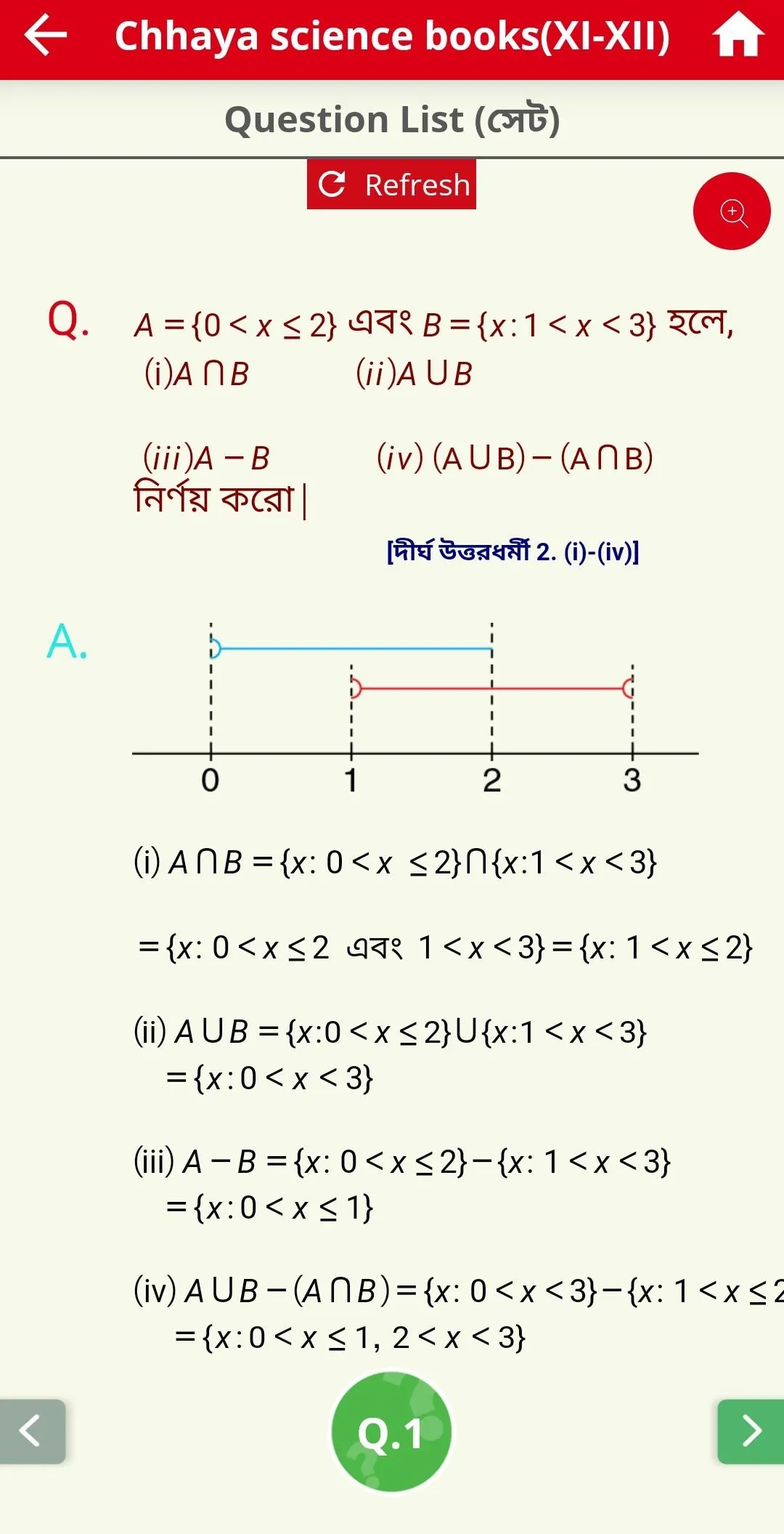 Chhaya | Indus Appstore | Screenshot