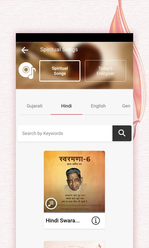 Dada Bhagwan | Indus Appstore | Screenshot