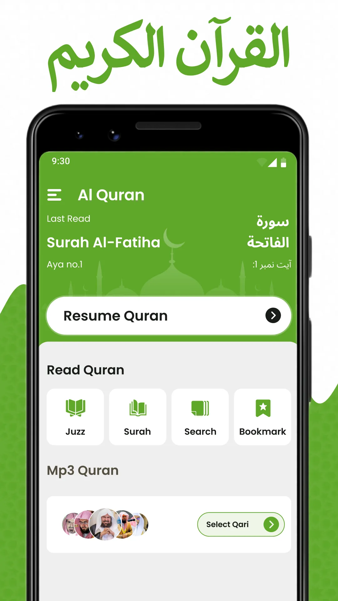 Al Quran Majeed القرآن الكريم | Indus Appstore | Screenshot