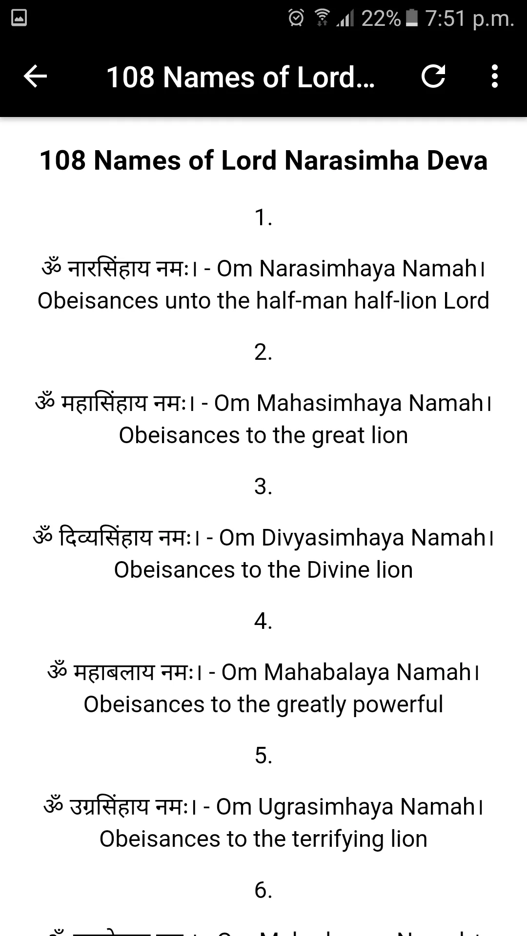 Narasimha Deva Stotrams | Indus Appstore | Screenshot