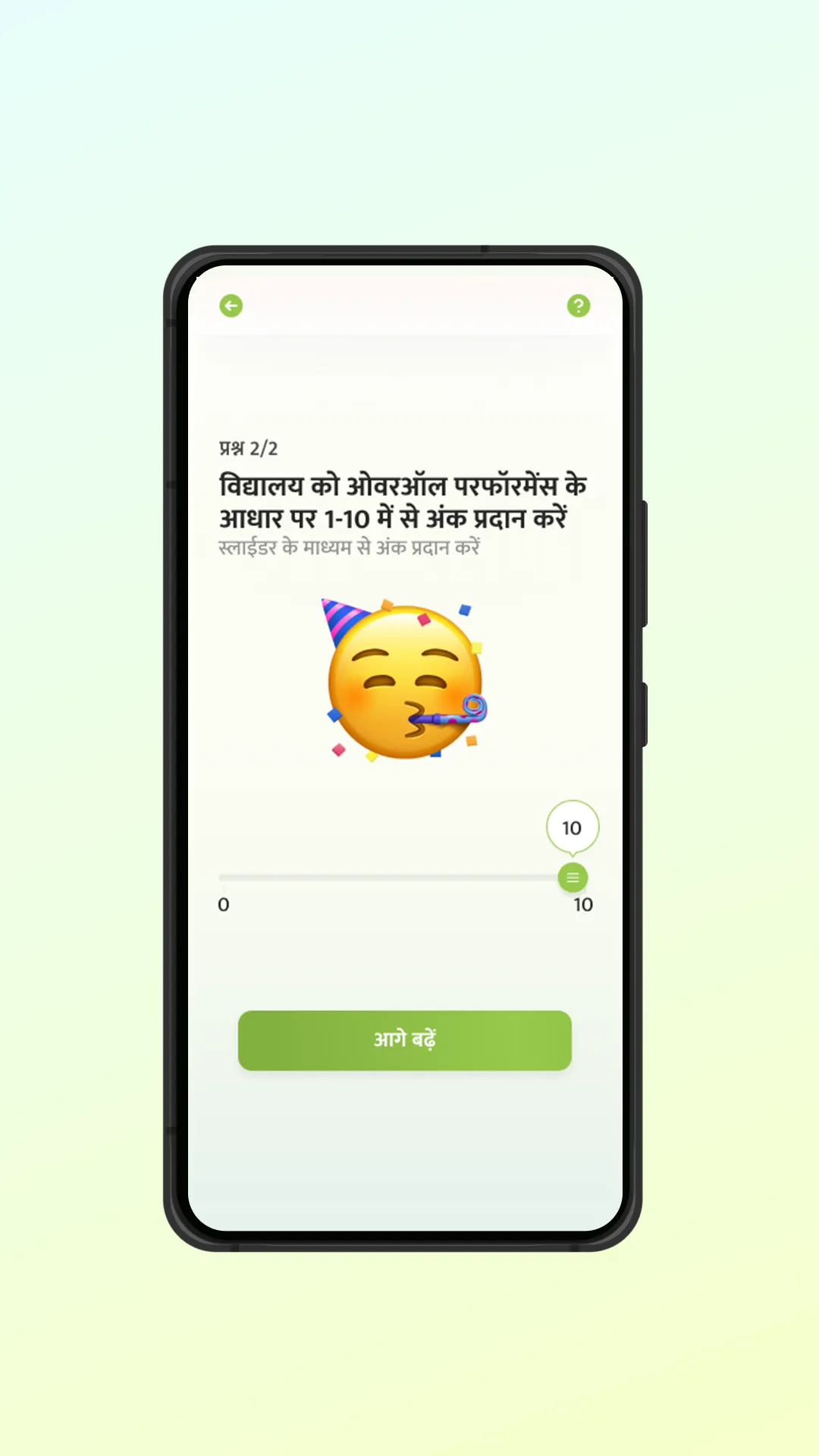 ShalaSamblan App | Indus Appstore | Screenshot