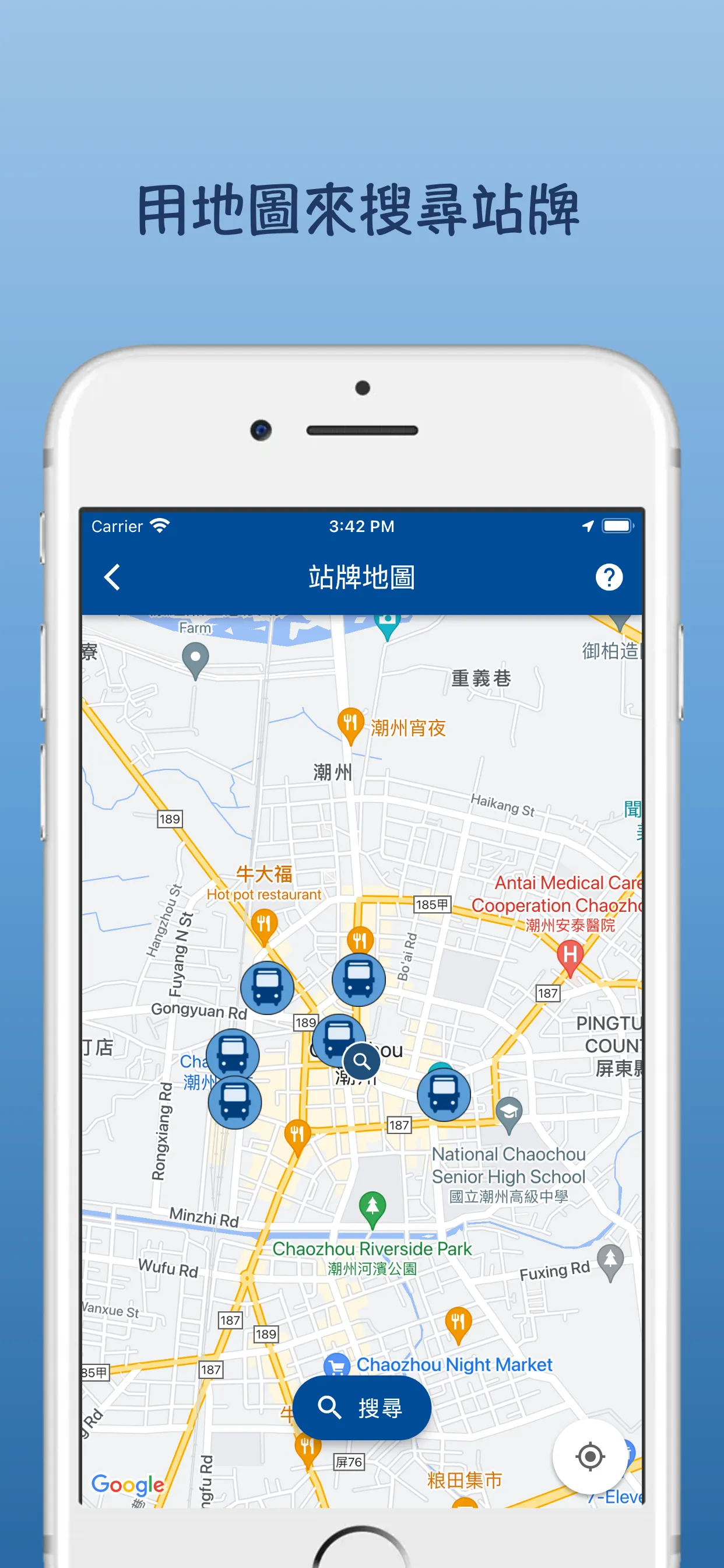 屏東公車即時動態 | Indus Appstore | Screenshot