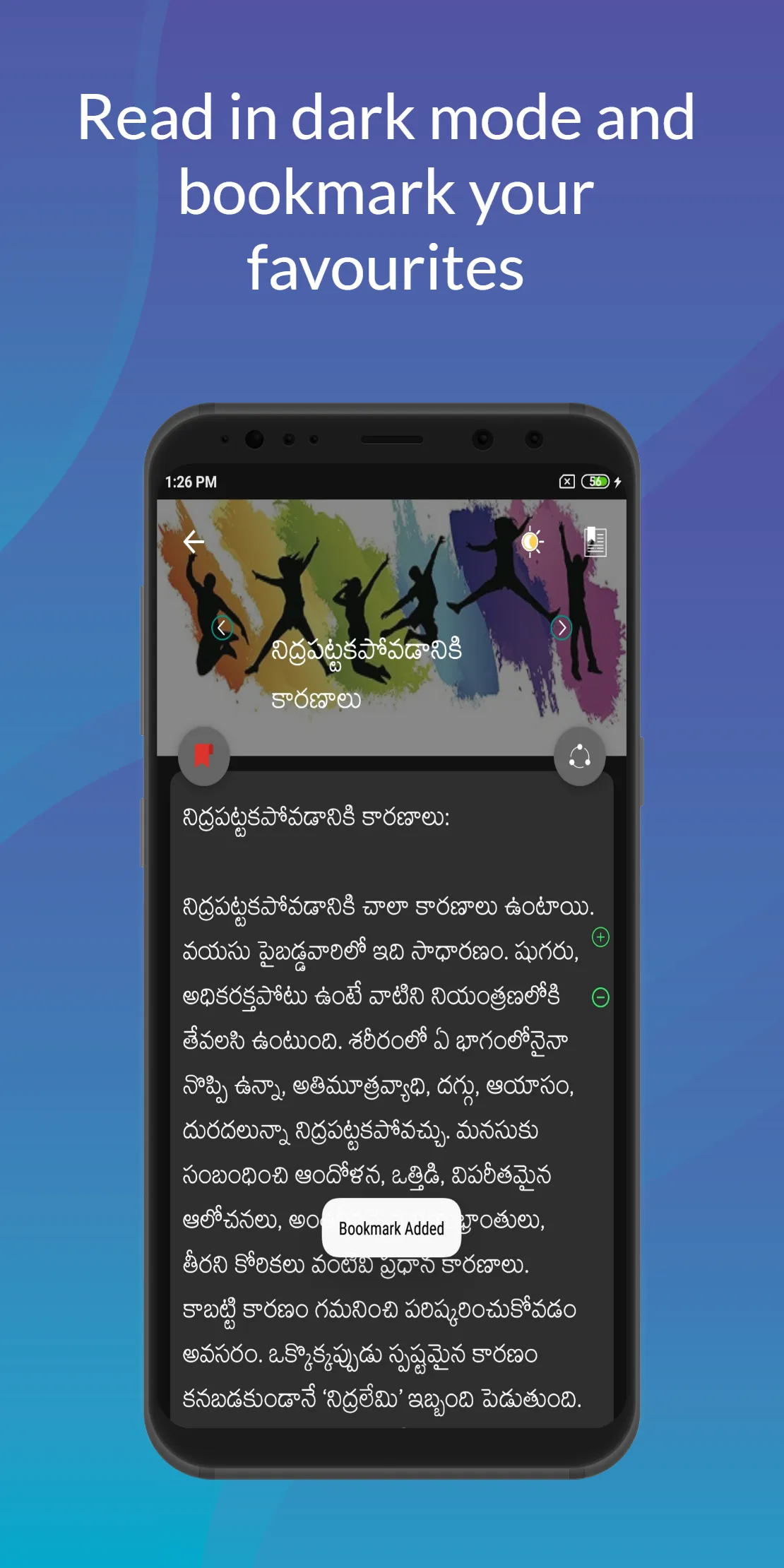 Telugu Tips | Indus Appstore | Screenshot