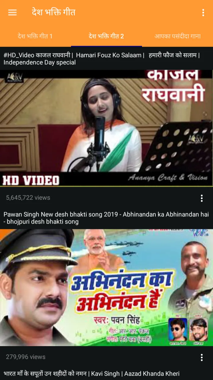 Desh Bhakti Song : देश भक्ति ग | Indus Appstore | Screenshot