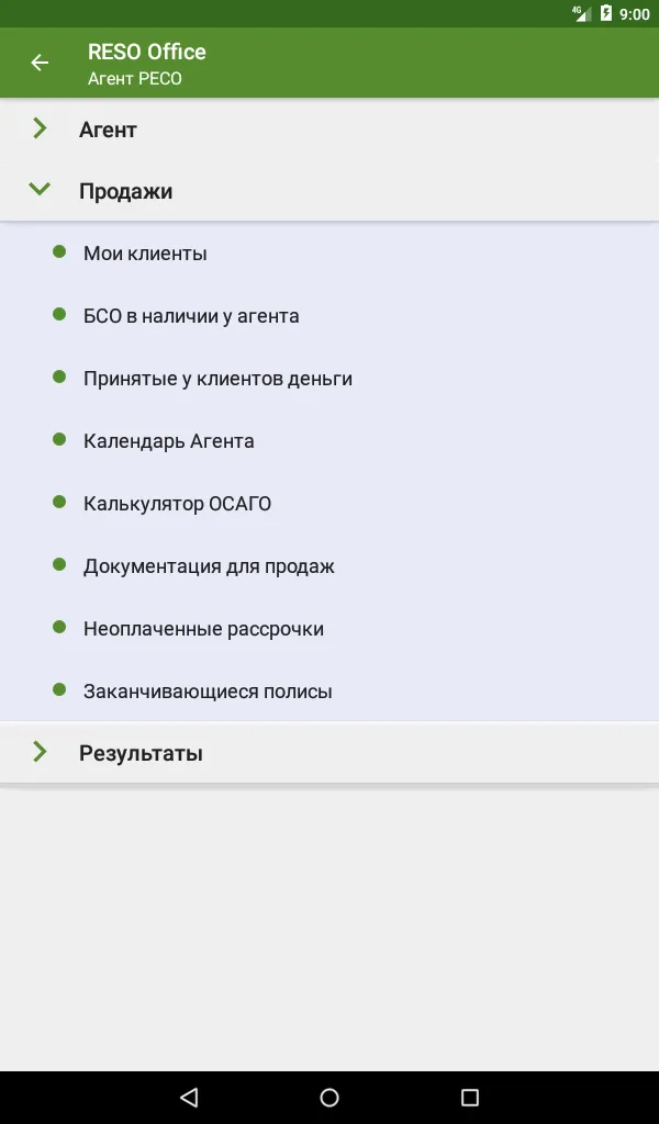 РЕСО офис | Indus Appstore | Screenshot