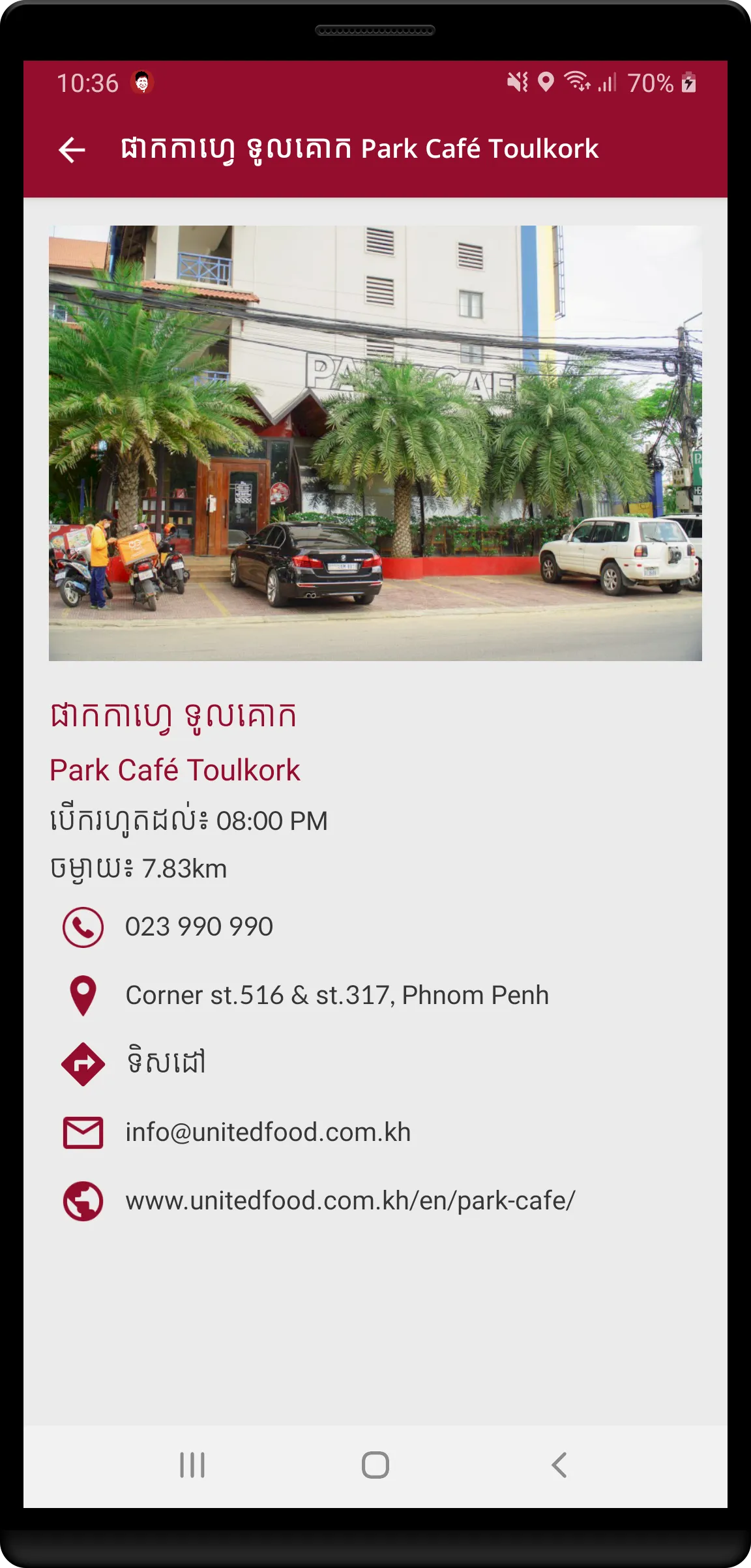 PARK CAFE | Indus Appstore | Screenshot