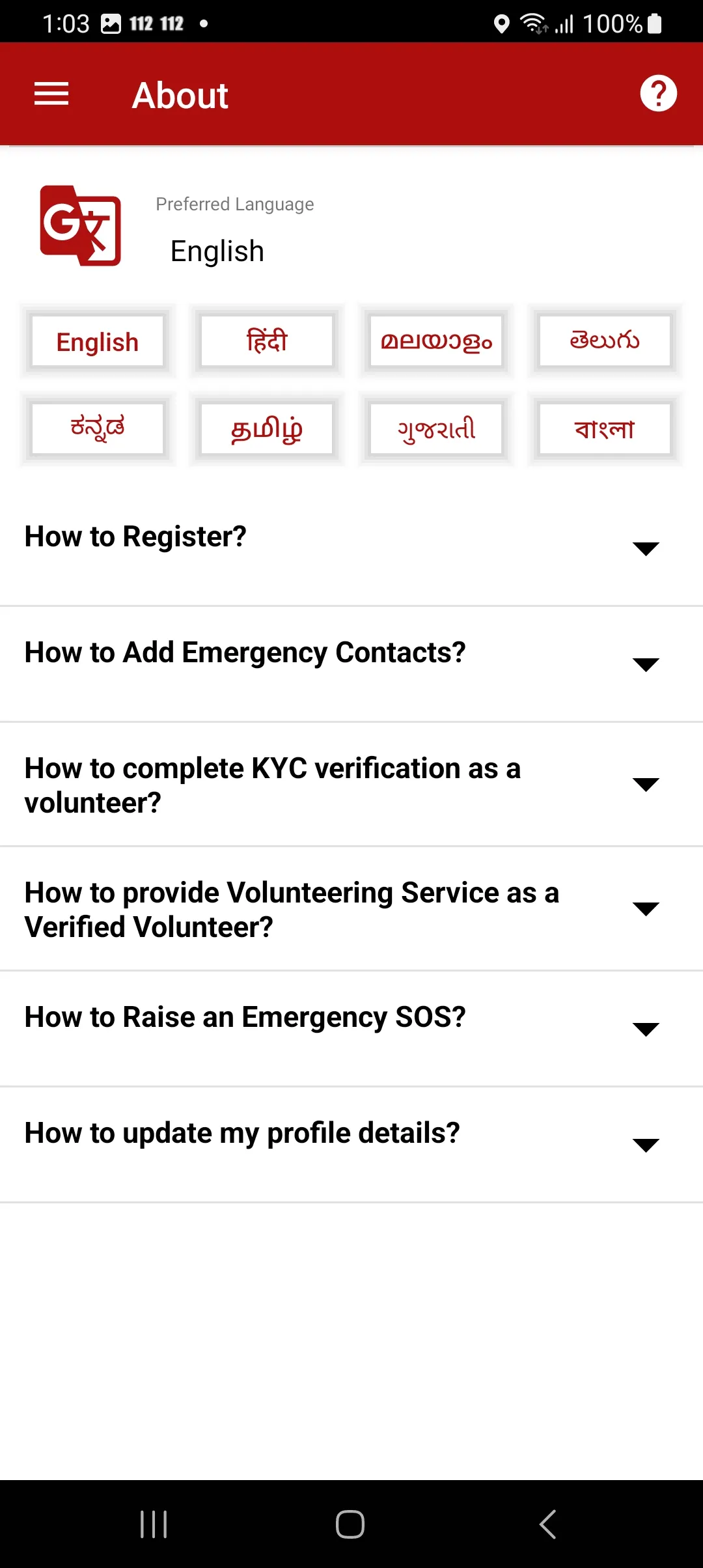 112 India | Indus Appstore | Screenshot