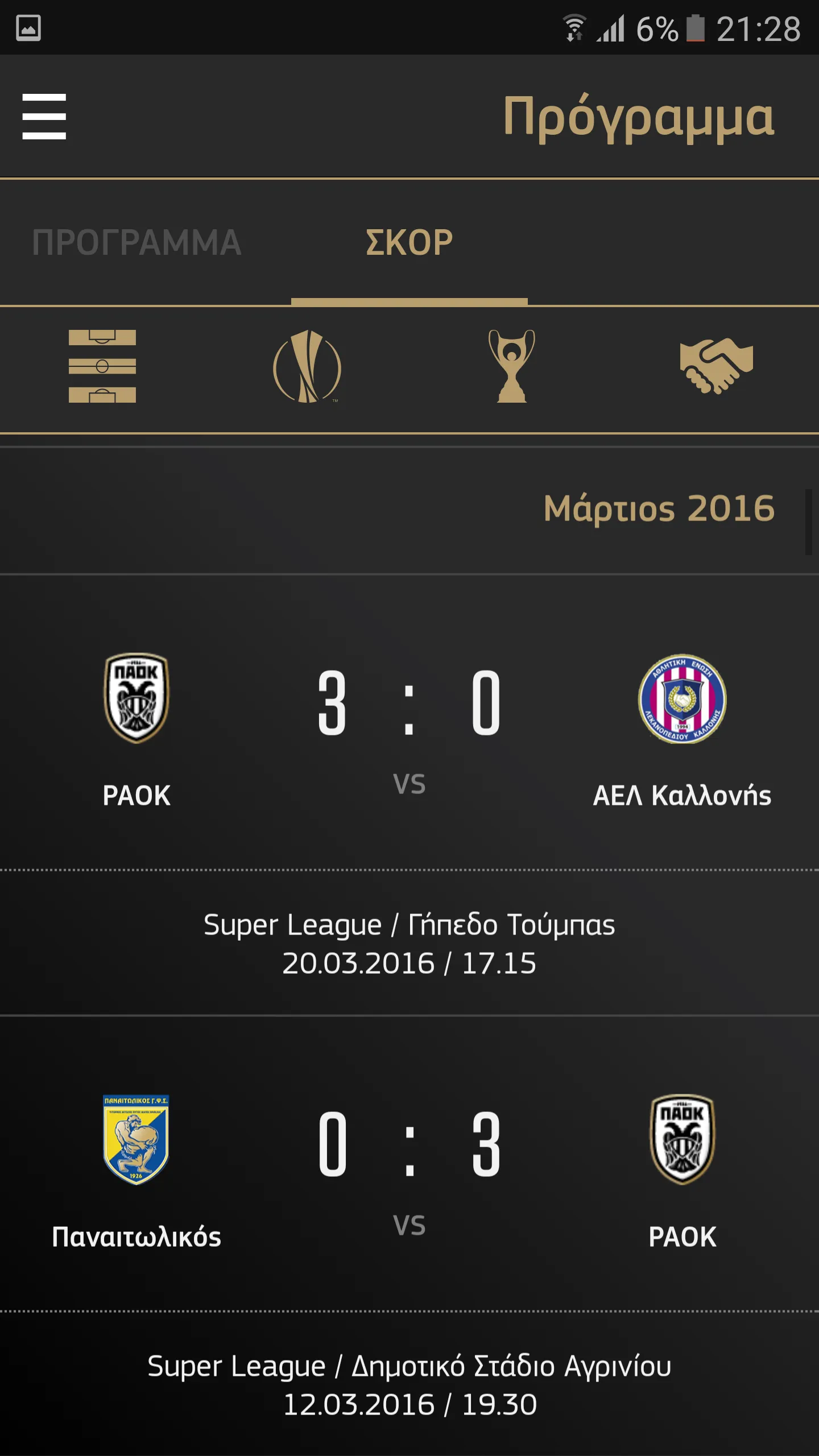 PAOK FC Official App | Indus Appstore | Screenshot