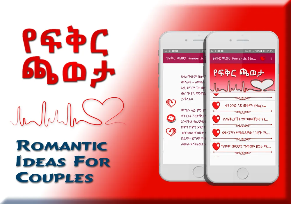 Ye Fekir Chaweta Romantic Idea | Indus Appstore | Screenshot