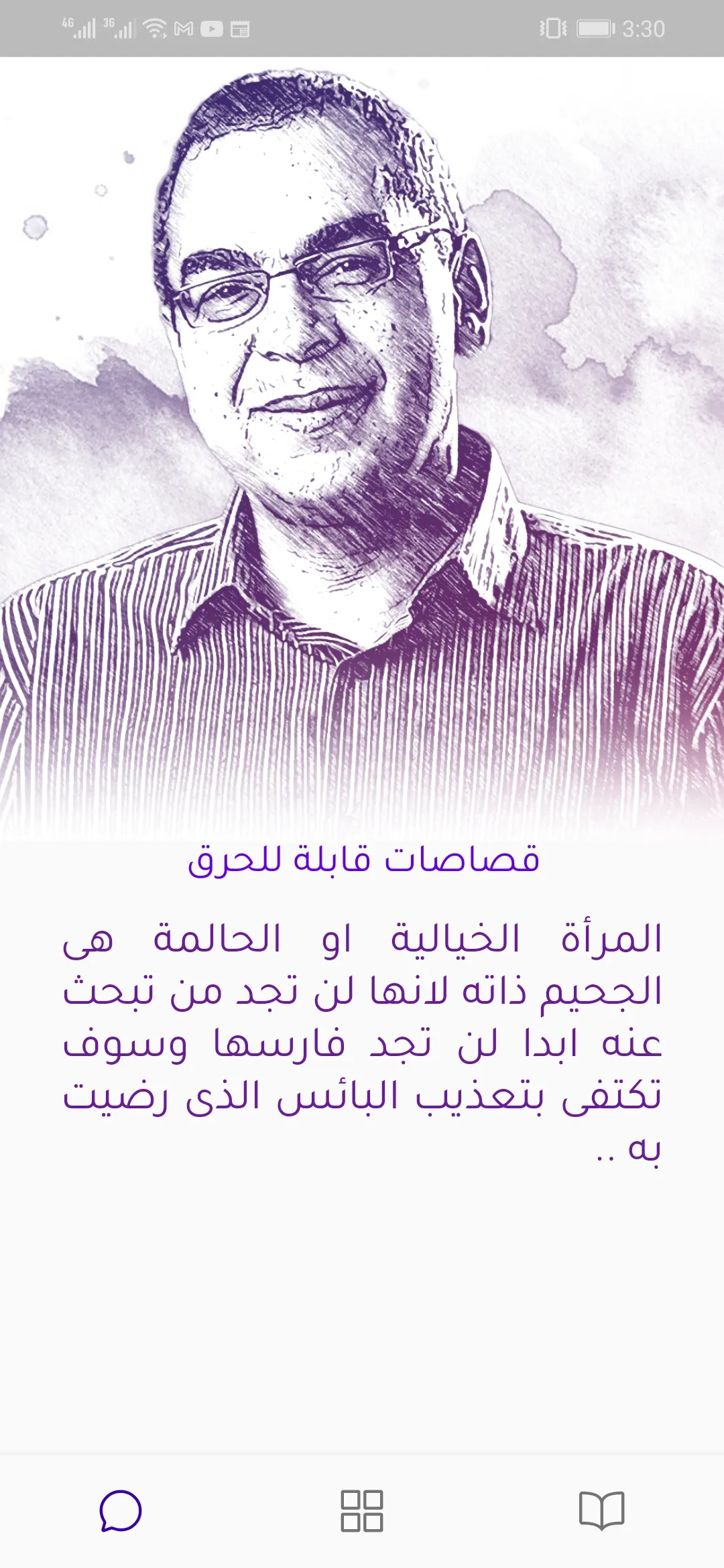 Ahmed Khaled Tawfik | Indus Appstore | Screenshot