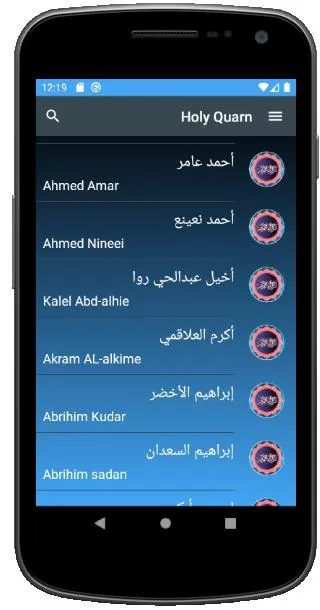 Holy Quran +200 Reciter | Indus Appstore | Screenshot