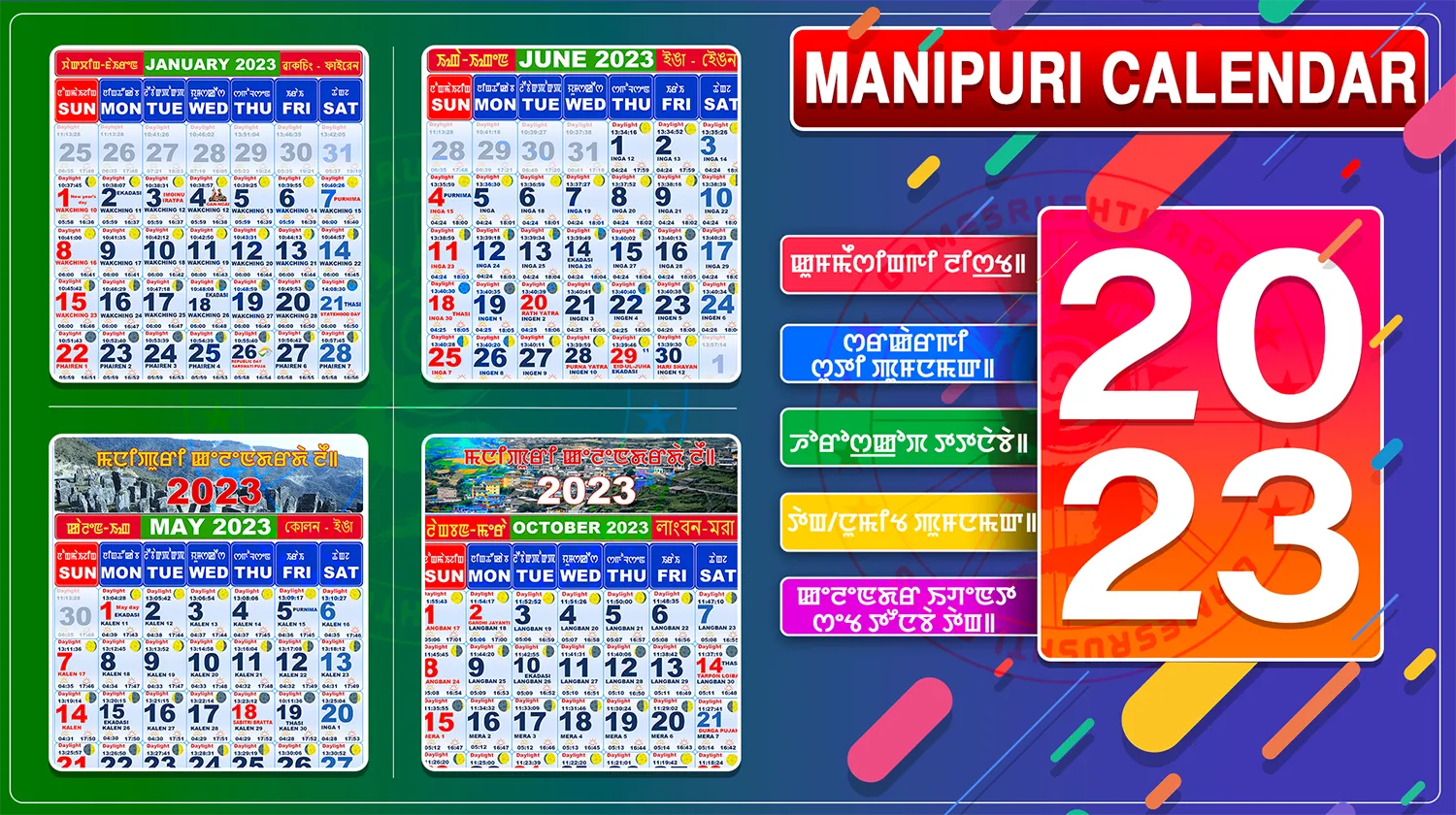 Manipuri Calendar 2023 ꯄꯟꯆꯥꯡ꯫ | Indus Appstore | Screenshot