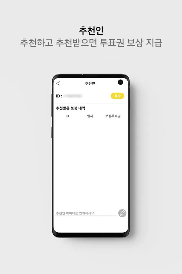 DuckAd (덕애드) | Indus Appstore | Screenshot