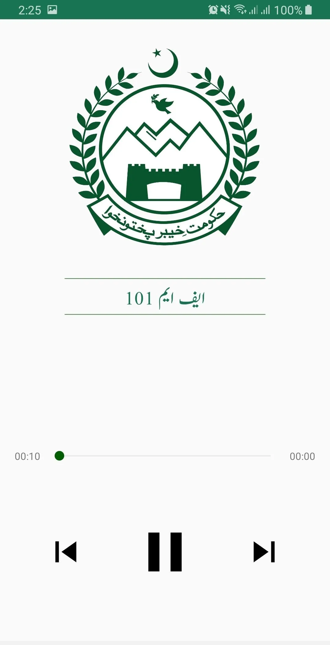 KP Government | Indus Appstore | Screenshot