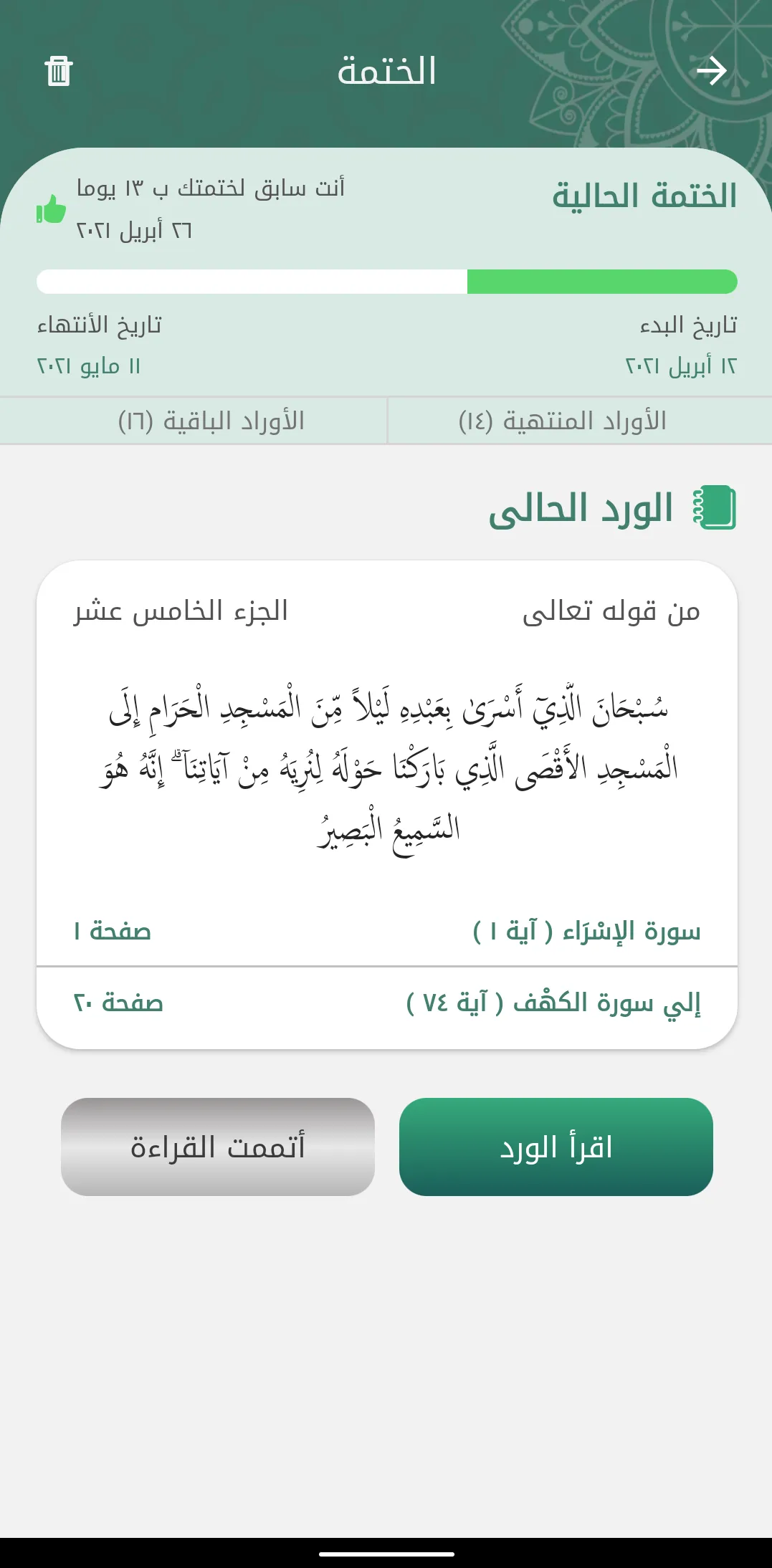 This is Bayan - هذا بيان | Indus Appstore | Screenshot