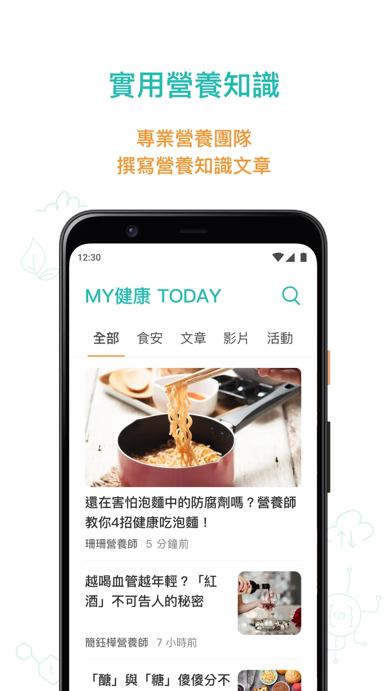 HealthBuy- 每日飲食小幫手 | Indus Appstore | Screenshot