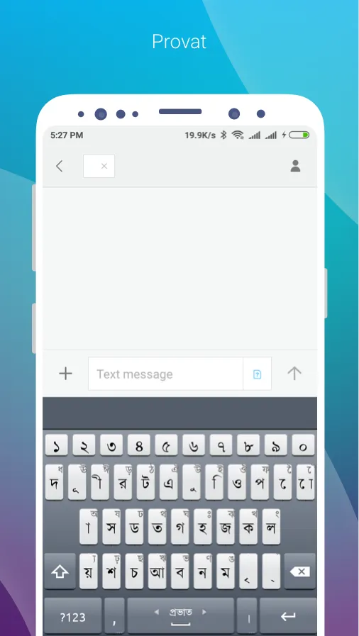 Ridmik Classic Keyboard | Indus Appstore | Screenshot