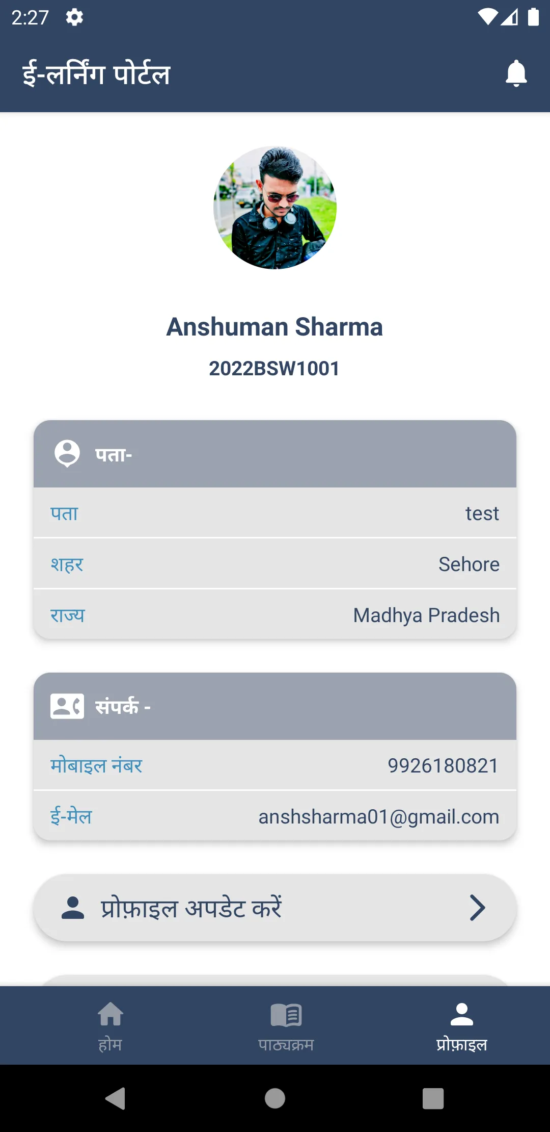 CMCLDP Vidyarthi Learning App | Indus Appstore | Screenshot