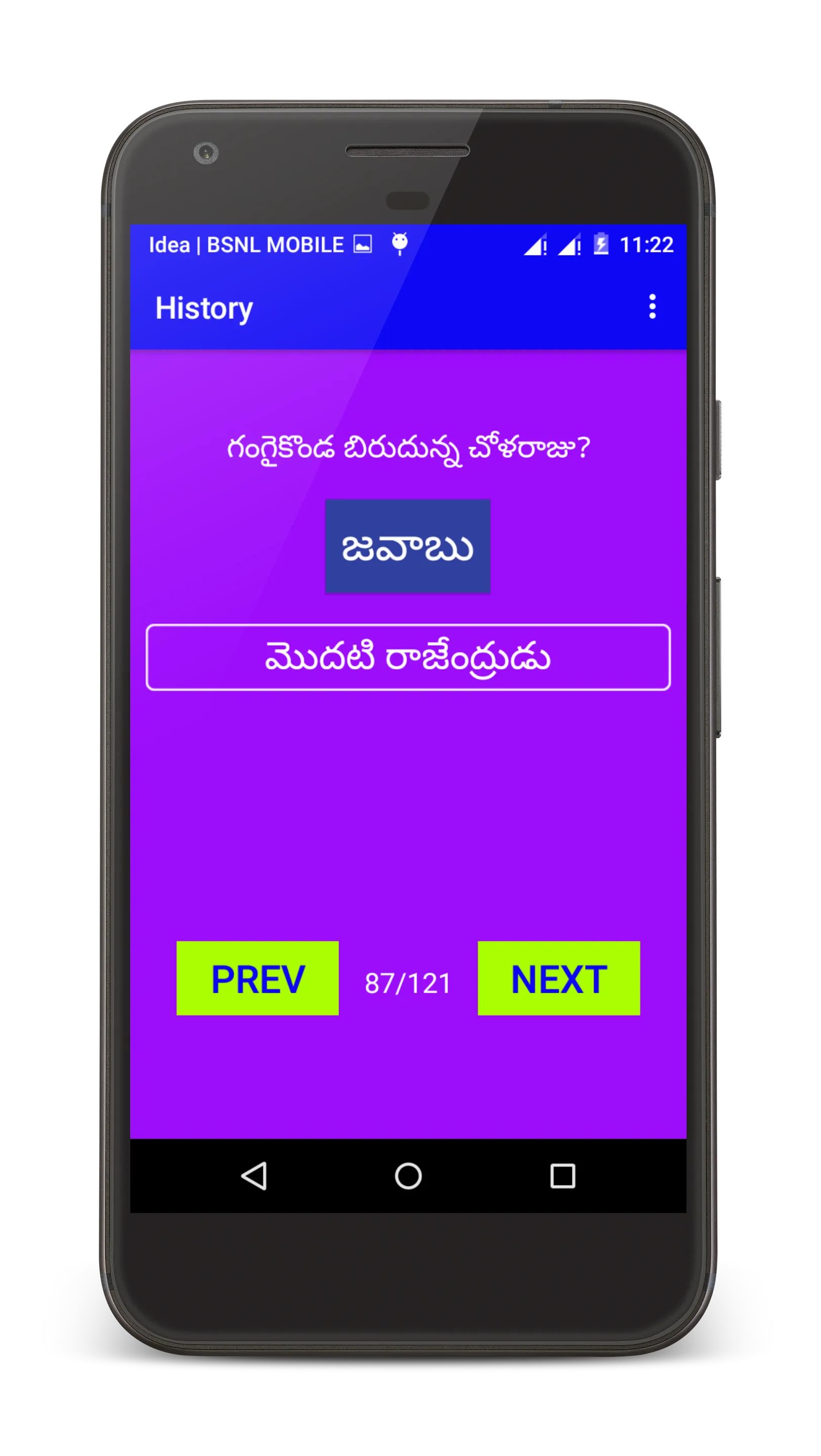 Indian History in Telugu | Indus Appstore | Screenshot