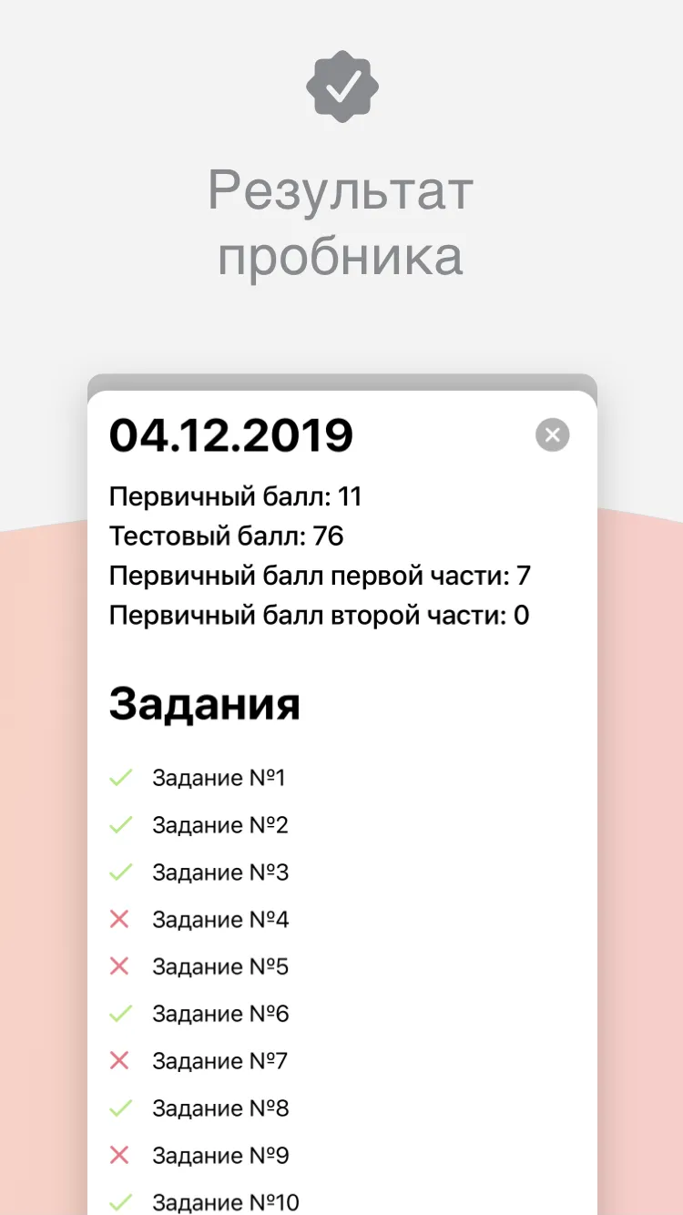 Простой ЕГЭ математика 2023 | Indus Appstore | Screenshot