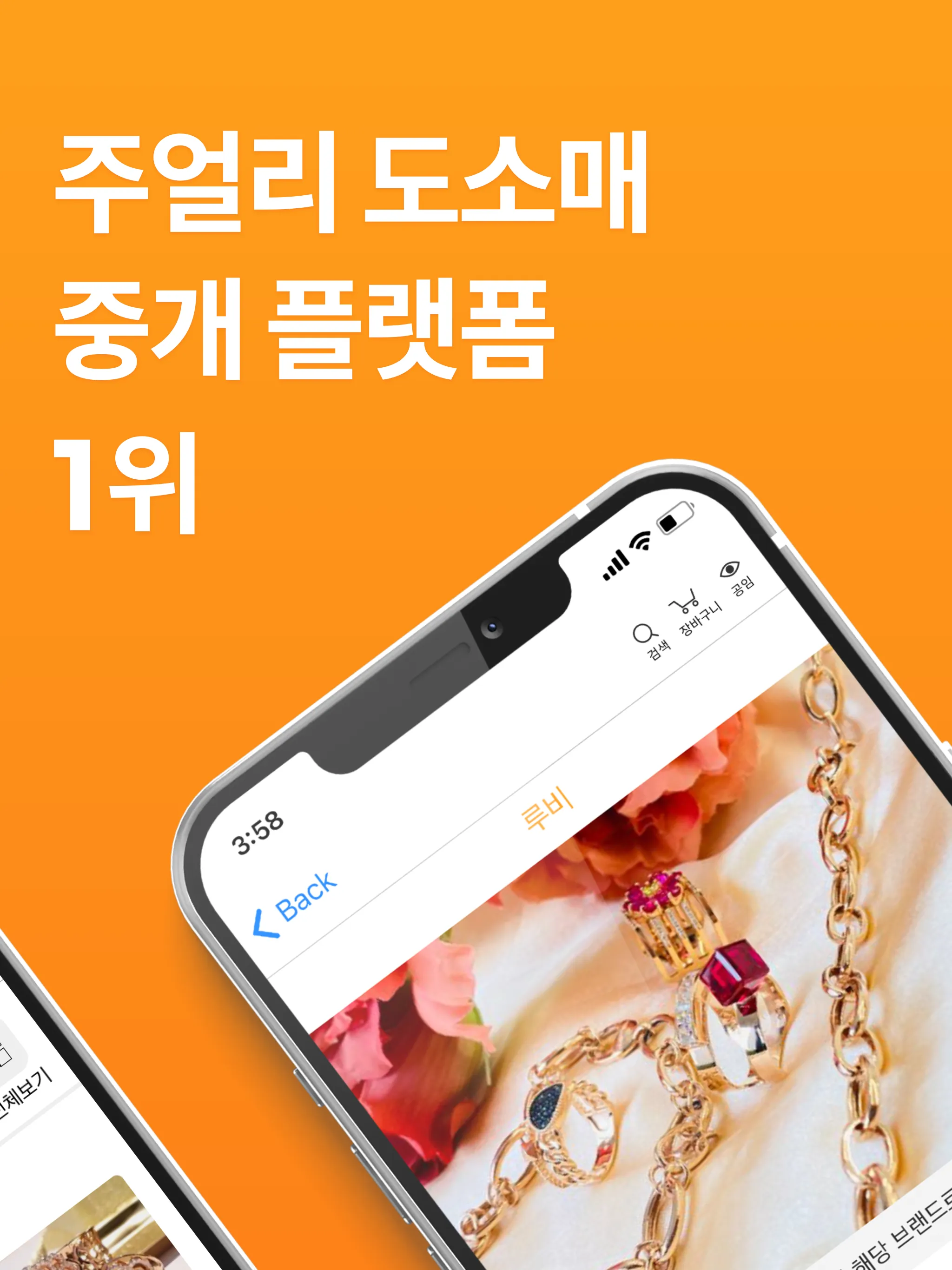 업스토어 | Indus Appstore | Screenshot