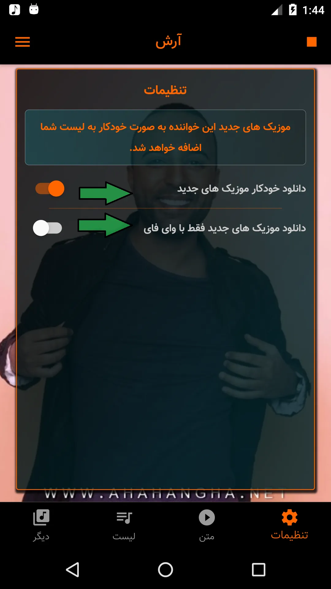 آرش بدون اینترنت جدید - 2024 | Indus Appstore | Screenshot