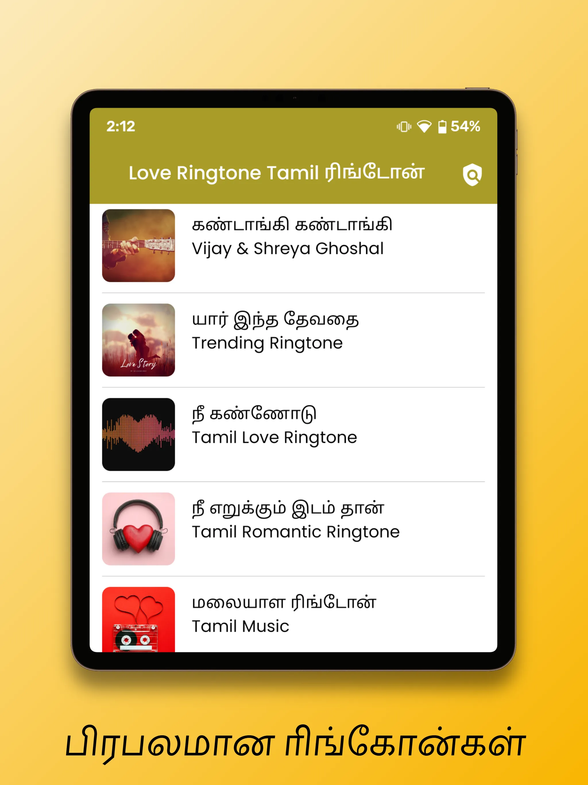 Love Ringtone Tamil ரிங்டோன் | Indus Appstore | Screenshot